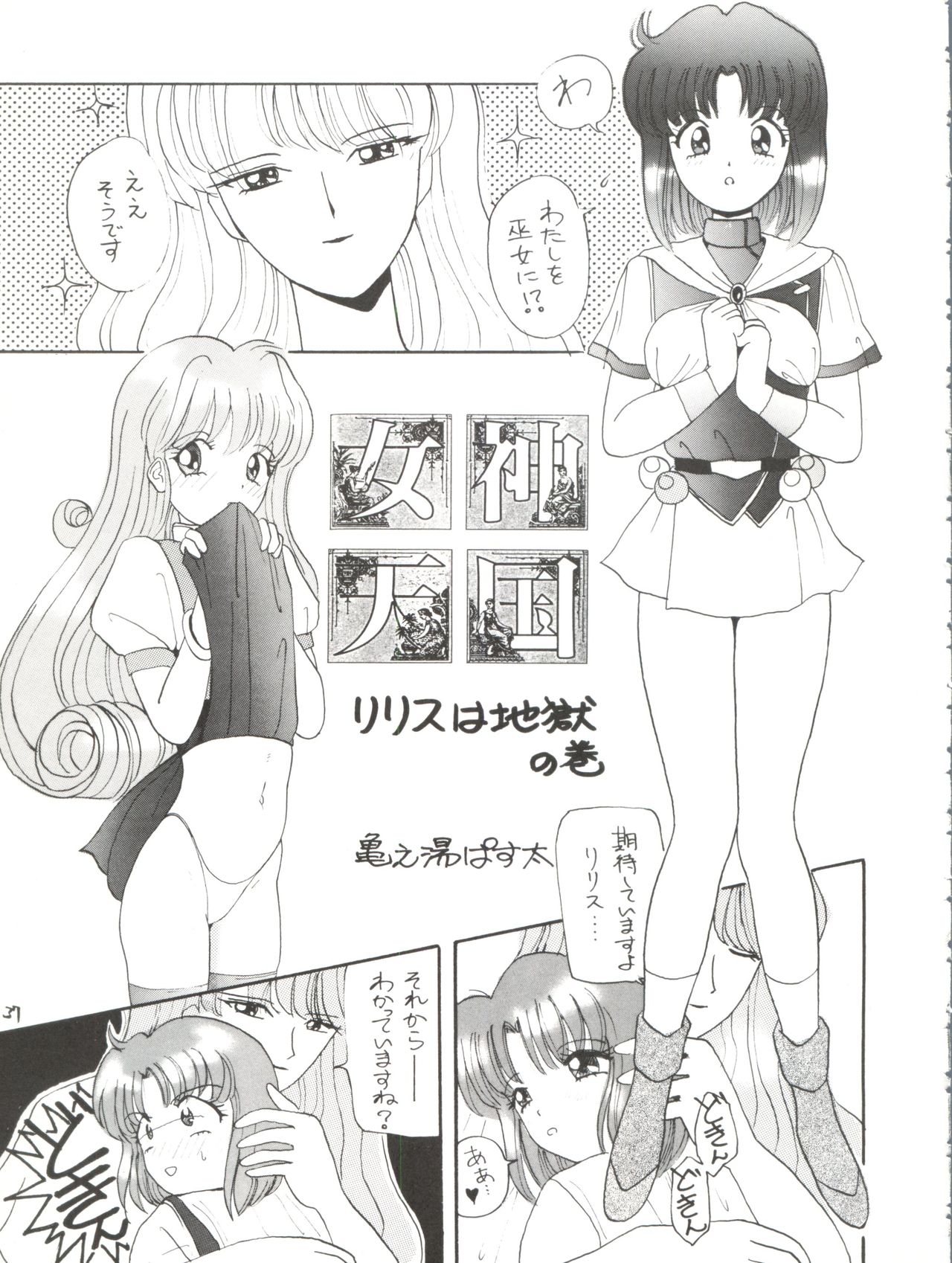 [阿修羅屋 (くしだあしゅら)] PRISM (よろず)