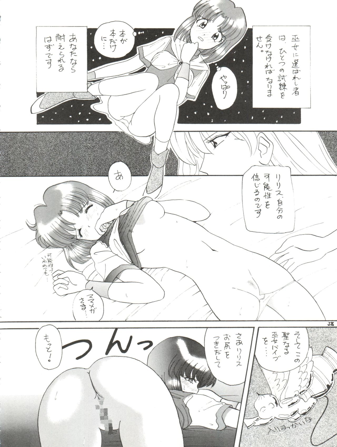 [阿修羅屋 (くしだあしゅら)] PRISM (よろず)