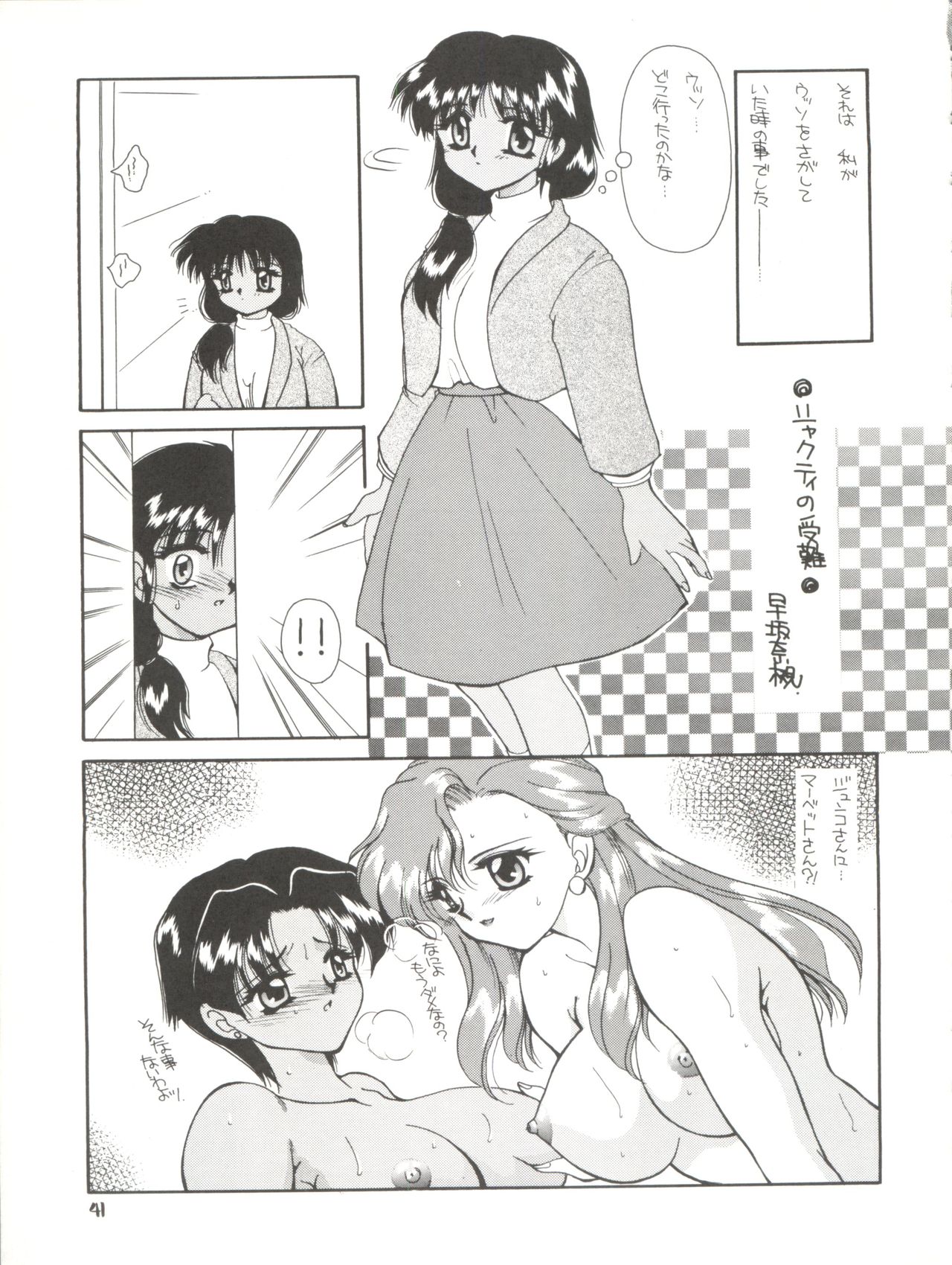 [阿修羅屋 (くしだあしゅら)] PRISM (よろず)