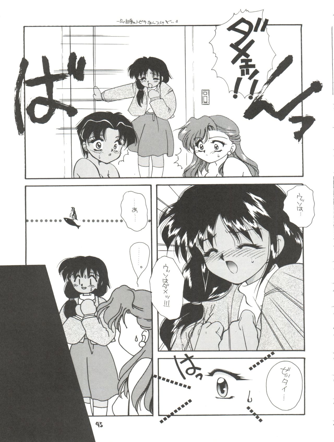 [阿修羅屋 (くしだあしゅら)] PRISM (よろず)