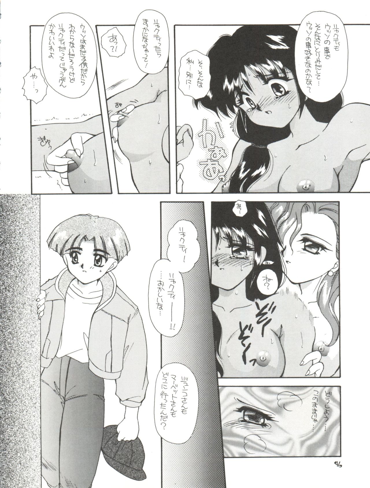 [阿修羅屋 (くしだあしゅら)] PRISM (よろず)