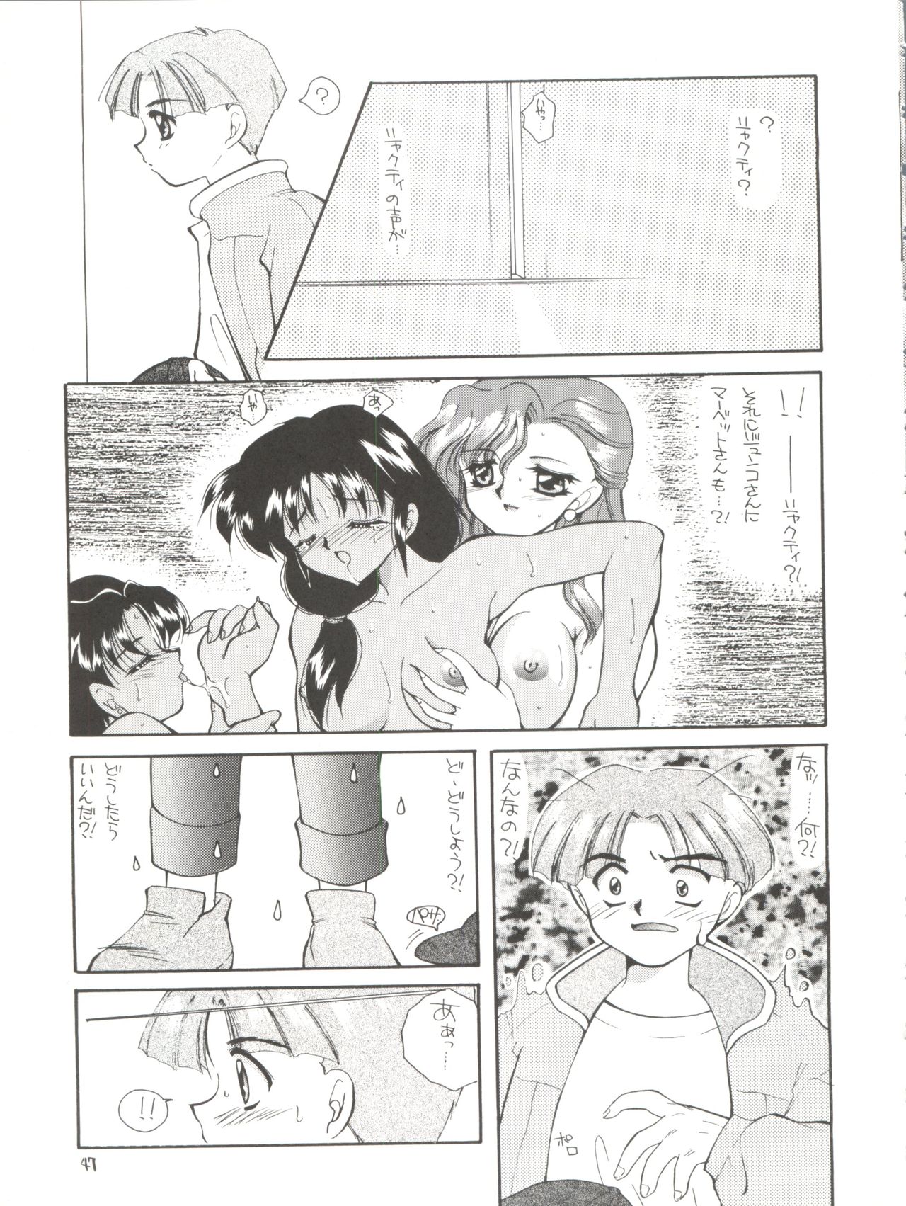 [阿修羅屋 (くしだあしゅら)] PRISM (よろず)