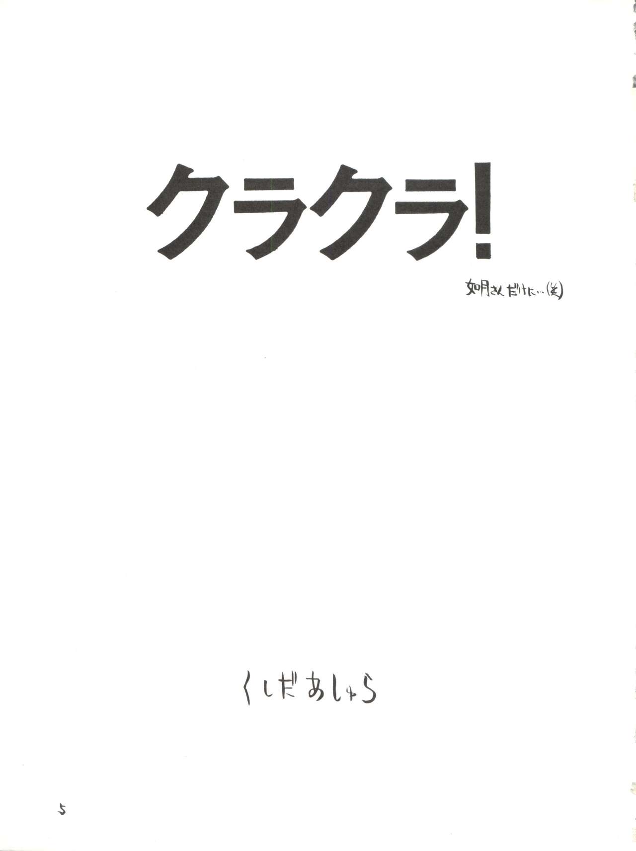 [阿修羅屋 (くしだあしゅら)] PRISM (よろず)