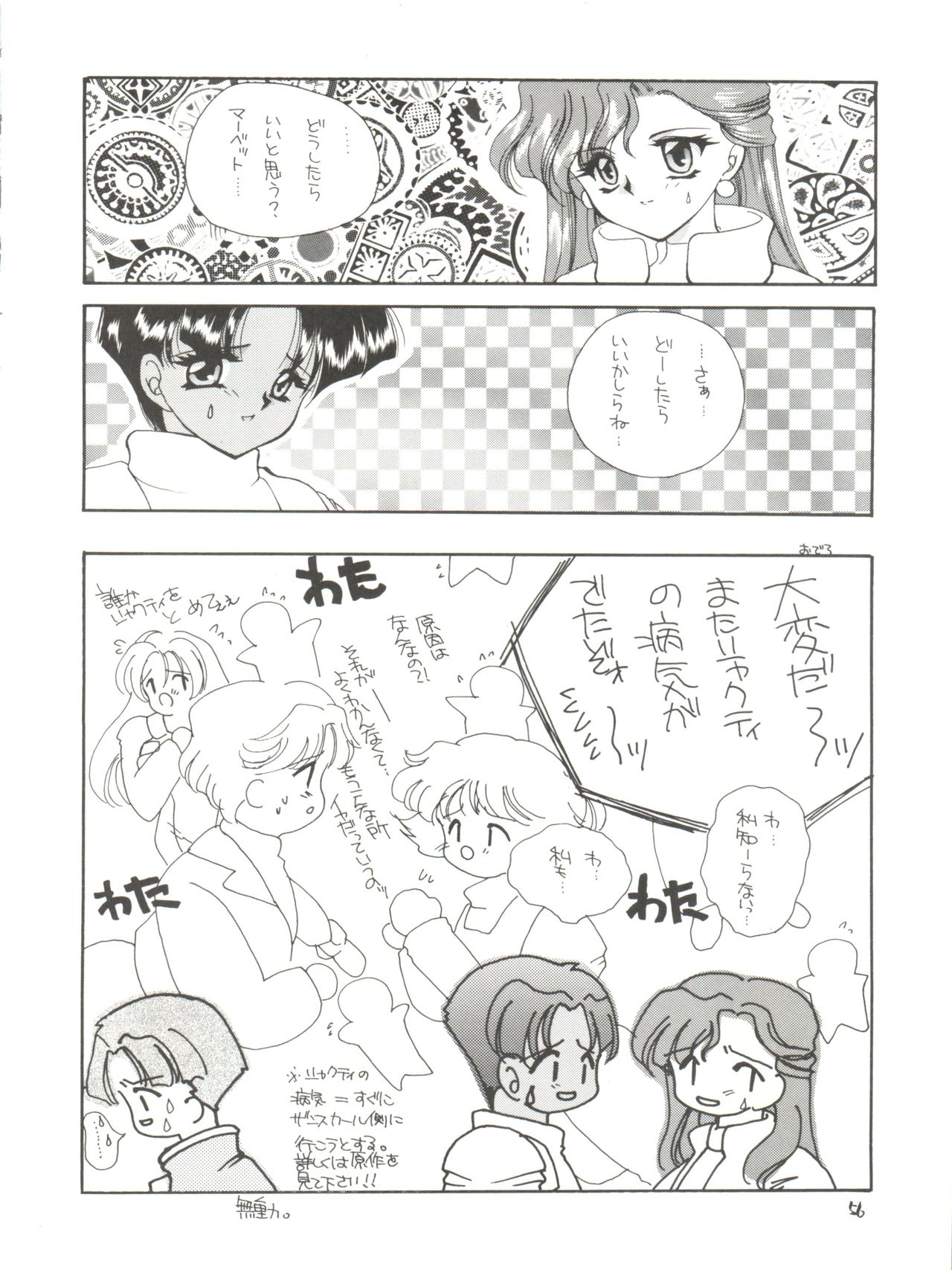 [阿修羅屋 (くしだあしゅら)] PRISM (よろず)