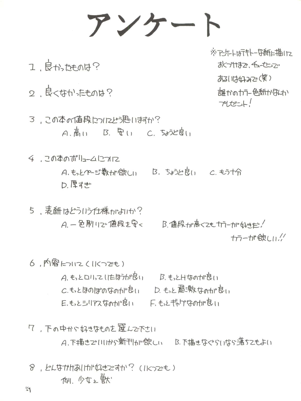 [阿修羅屋 (くしだあしゅら)] PRISM (よろず)