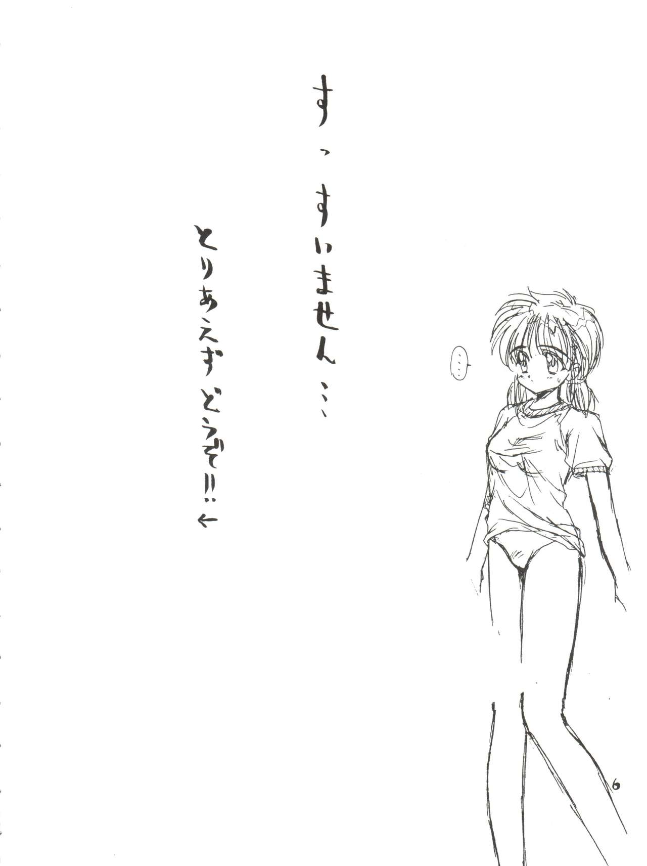 [阿修羅屋 (くしだあしゅら)] PRISM (よろず)