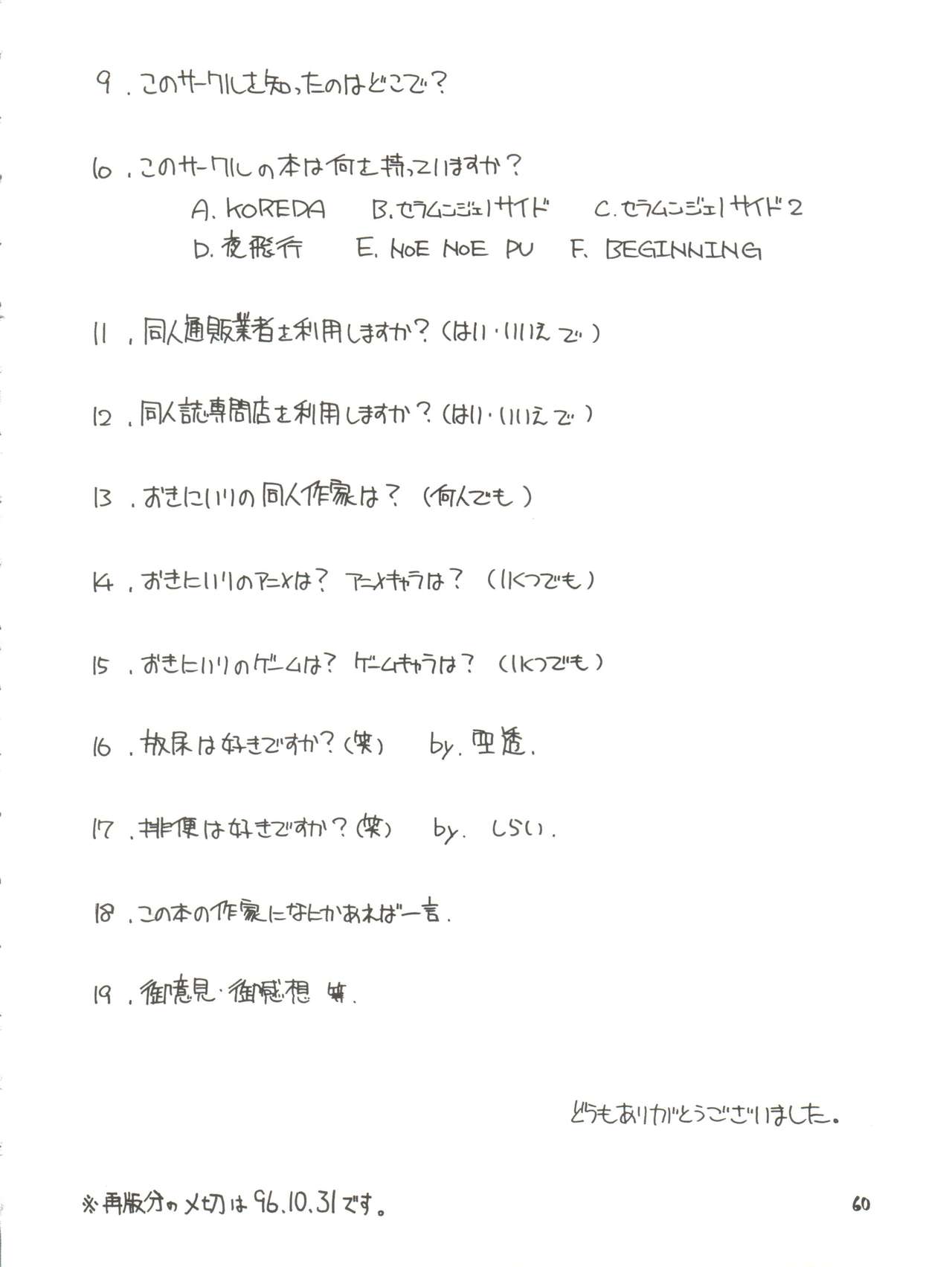 [阿修羅屋 (くしだあしゅら)] PRISM (よろず)