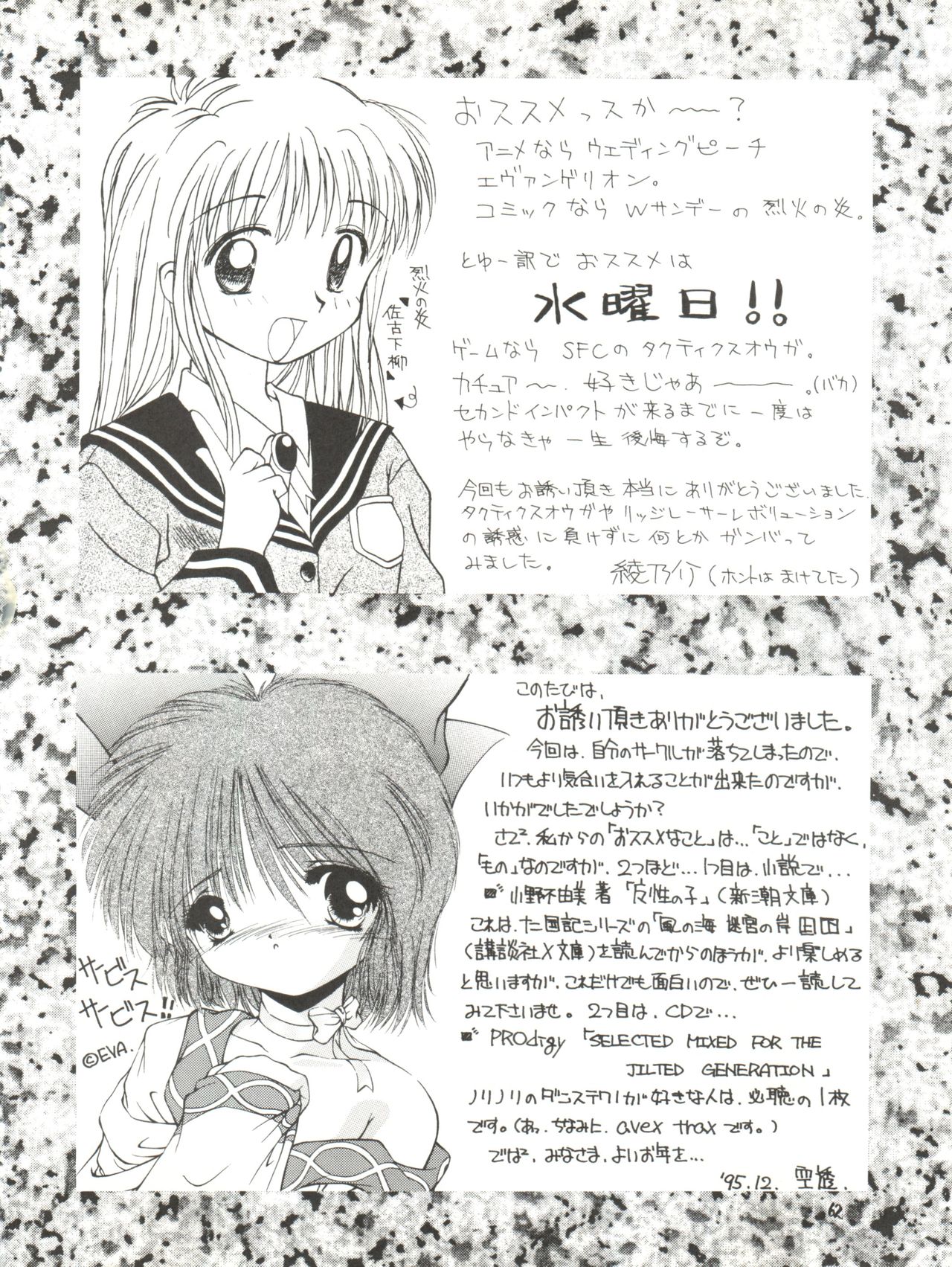 [阿修羅屋 (くしだあしゅら)] PRISM (よろず)