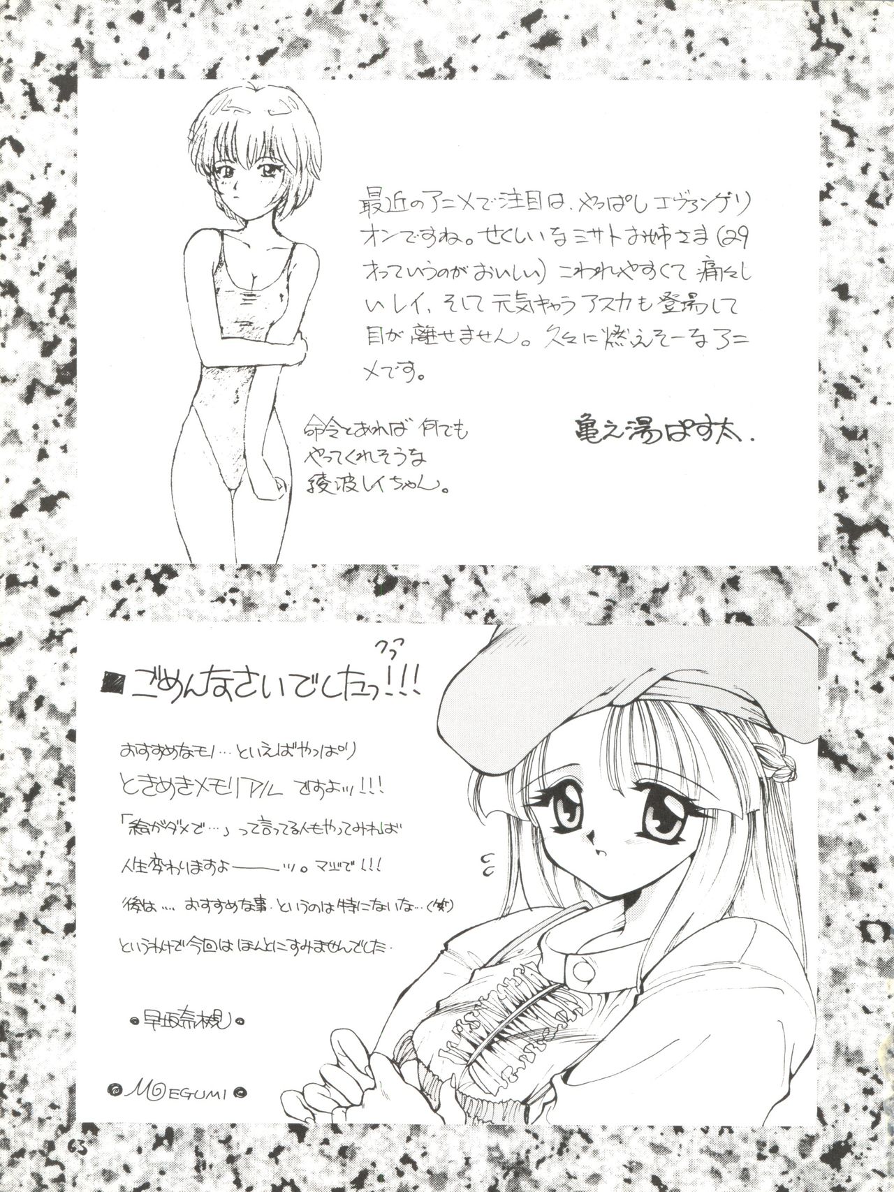 [阿修羅屋 (くしだあしゅら)] PRISM (よろず)