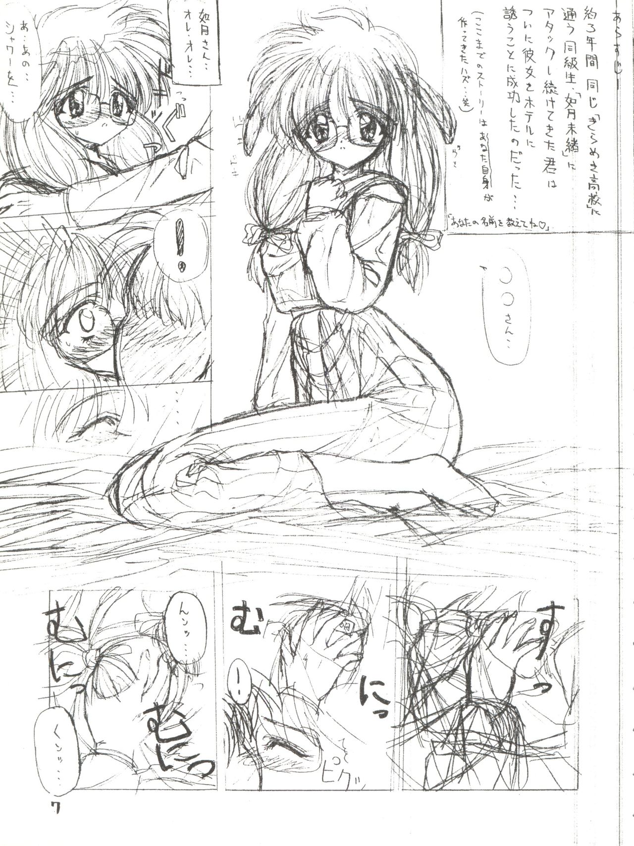 [阿修羅屋 (くしだあしゅら)] PRISM (よろず)