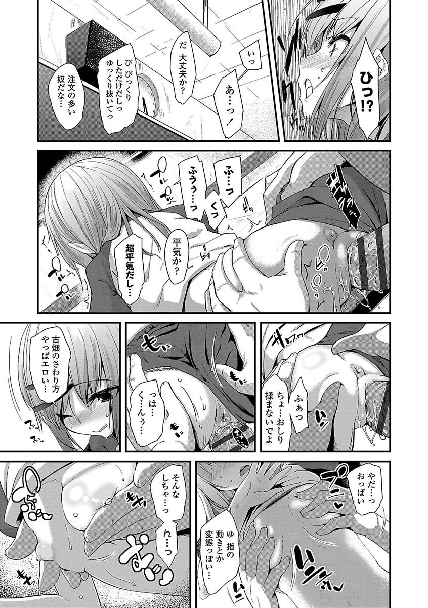 [前島龍] キラキラおとなレッスン [DL版]