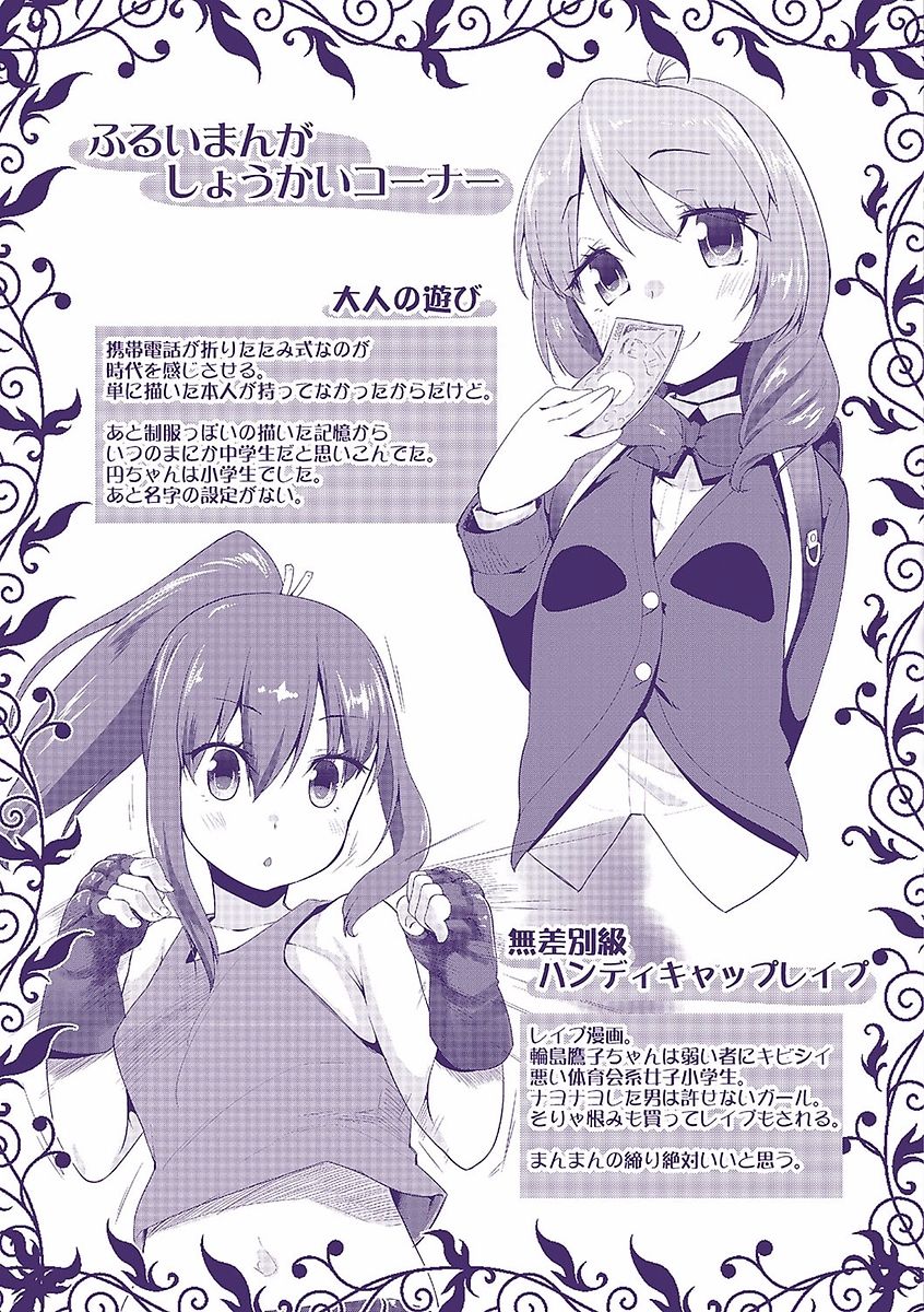 [前島龍] キラキラおとなレッスン [DL版]