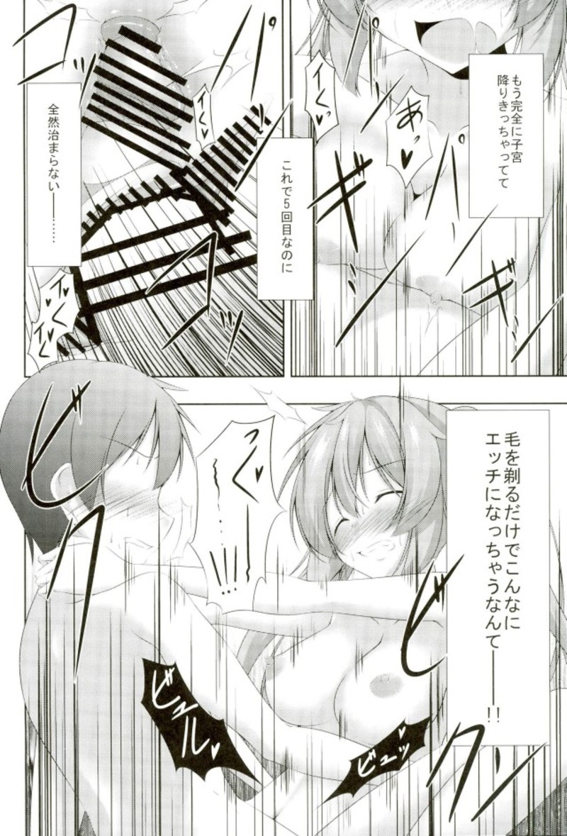 (COMIC1☆11) [夜風亭 (鳴神銀龍)] ていもう! (艦隊これくしょん -艦これ-)