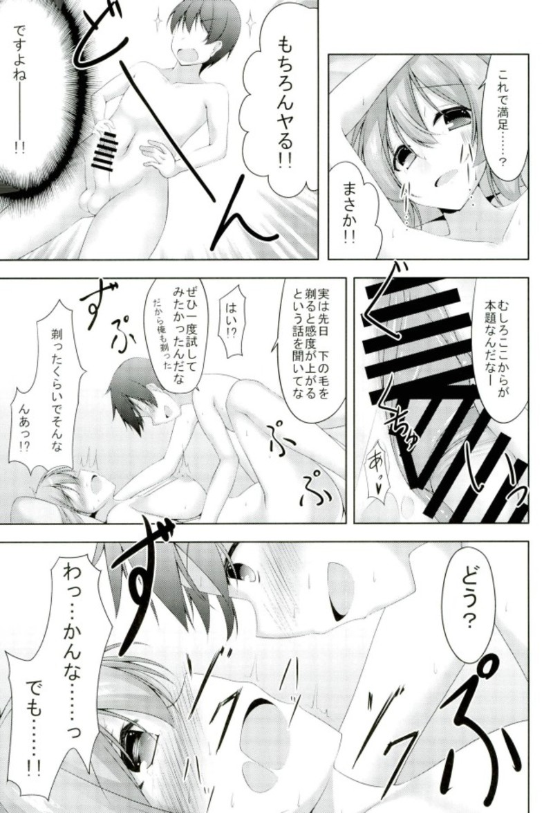 (COMIC1☆11) [夜風亭 (鳴神銀龍)] ていもう! (艦隊これくしょん -艦これ-)