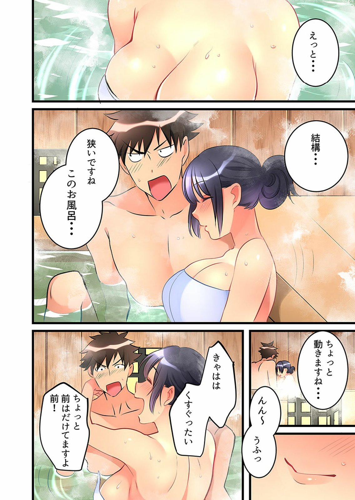 [鳩こんろ] 女の子が落ちた先は、俺の息子の先っぽでした 第1-14話 [DL版]