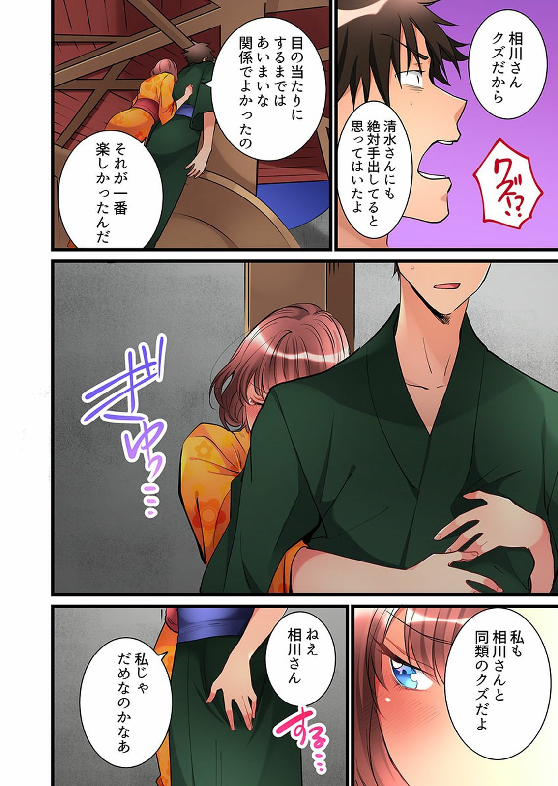 [鳩こんろ] 女の子が落ちた先は、俺の息子の先っぽでした 第1-14話 [DL版]