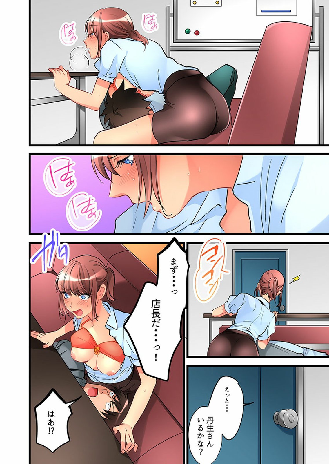 [鳩こんろ] 女の子が落ちた先は、俺の息子の先っぽでした 第1-14話 [DL版]