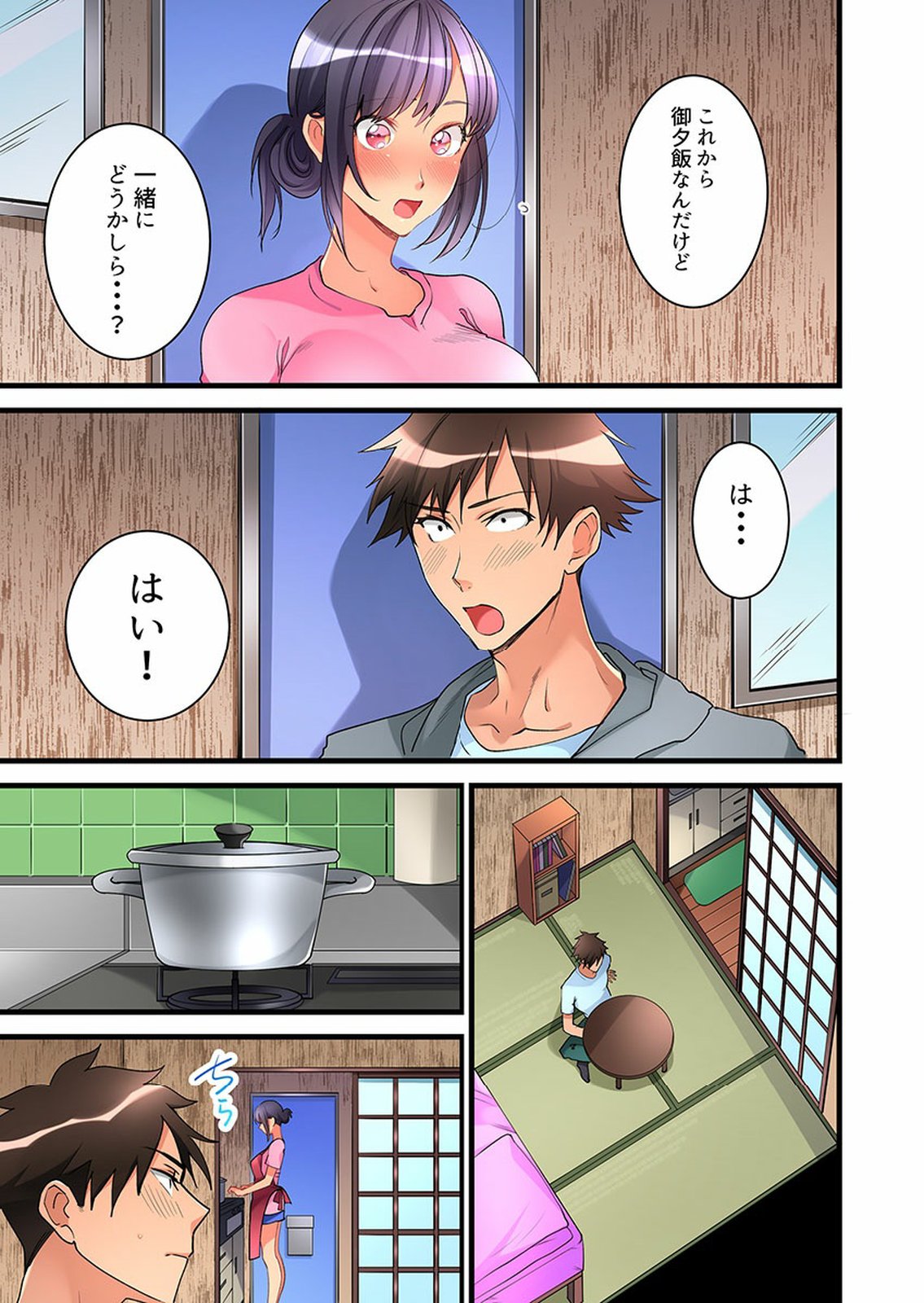 [鳩こんろ] 女の子が落ちた先は、俺の息子の先っぽでした 第1-14話 [DL版]