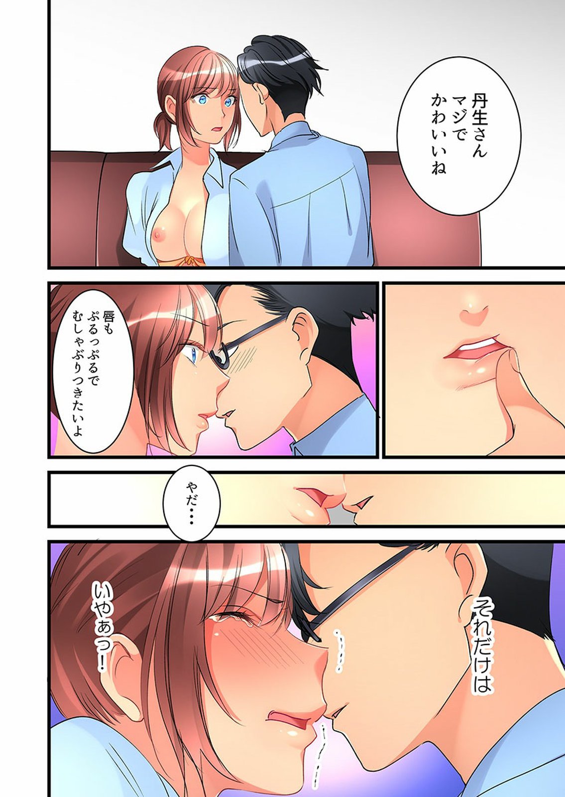 [鳩こんろ] 女の子が落ちた先は、俺の息子の先っぽでした 第1-14話 [DL版]