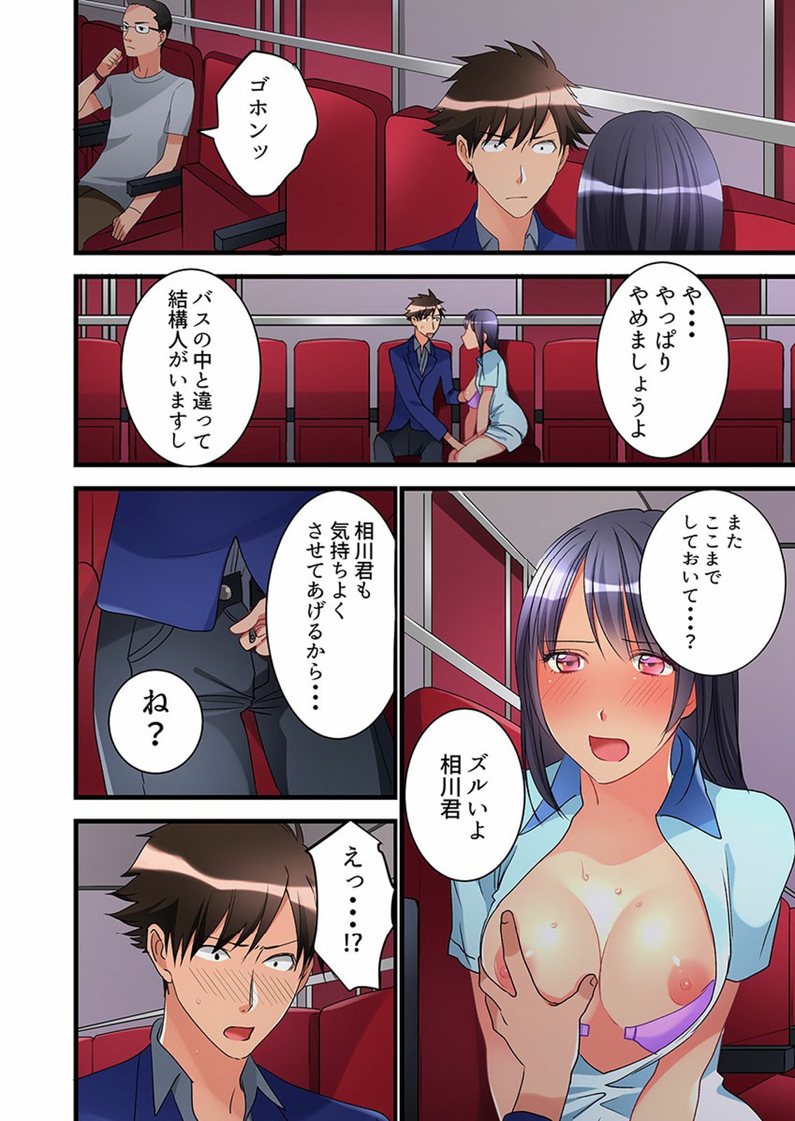 [鳩こんろ] 女の子が落ちた先は、俺の息子の先っぽでした 第1-14話 [DL版]