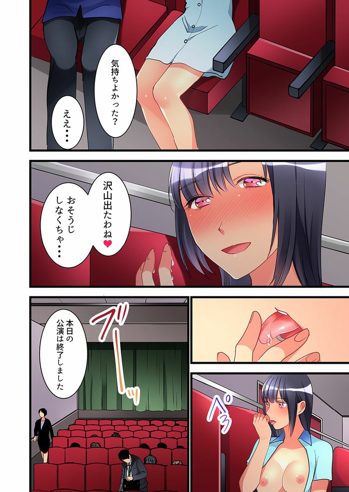 [鳩こんろ] 女の子が落ちた先は、俺の息子の先っぽでした 第1-14話 [DL版]