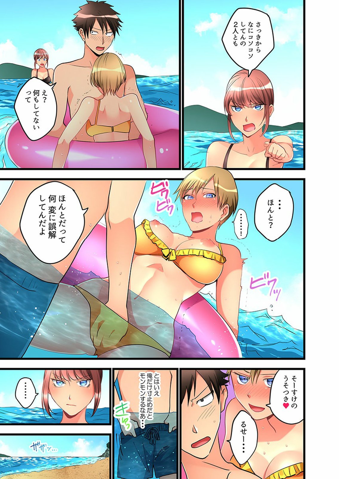 [鳩こんろ] 女の子が落ちた先は、俺の息子の先っぽでした 第1-14話 [DL版]