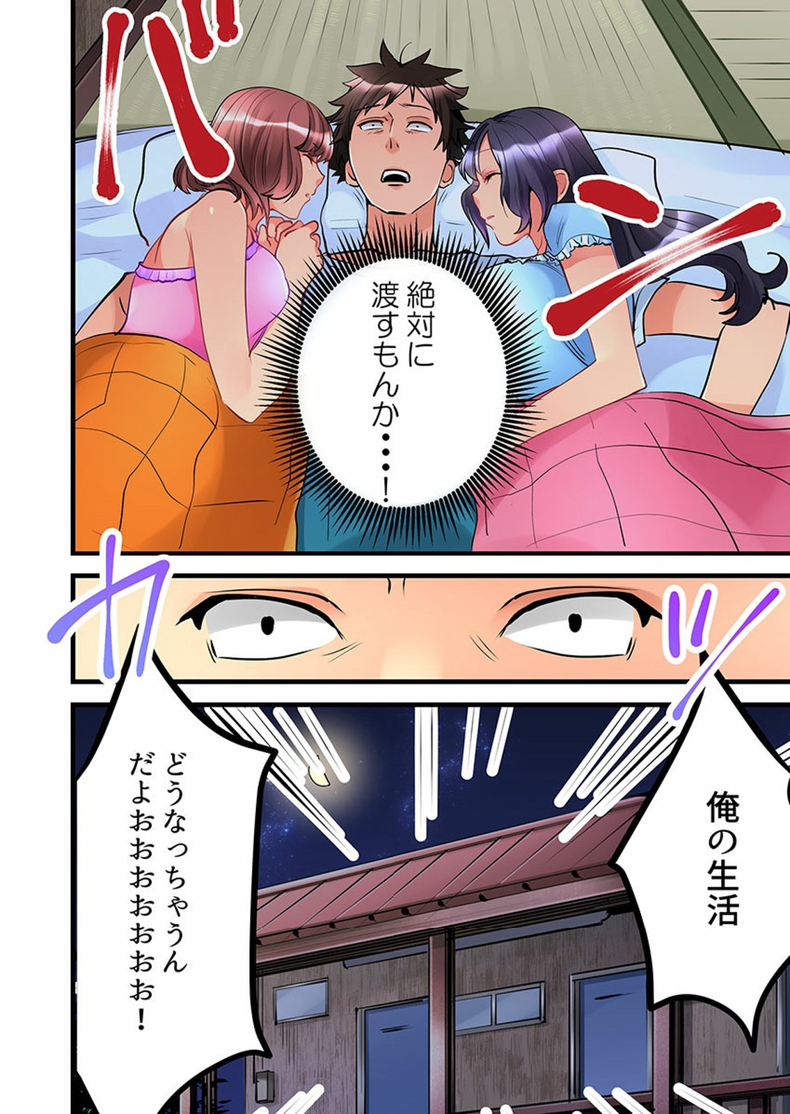 [鳩こんろ] 女の子が落ちた先は、俺の息子の先っぽでした 第1-14話 [DL版]