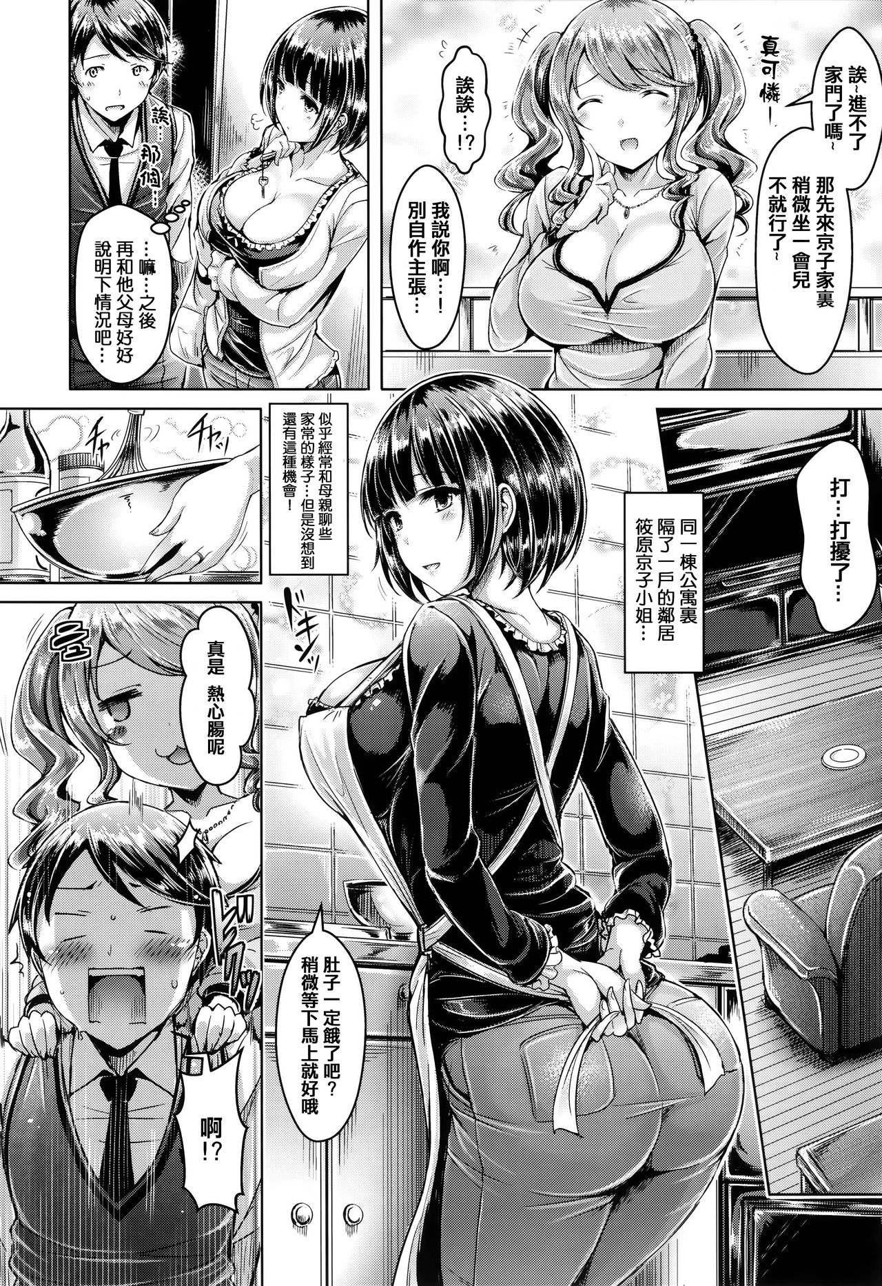 [オクモト悠太] 恋染まーきんぐ + とらのあな限定特典 [中国翻訳]