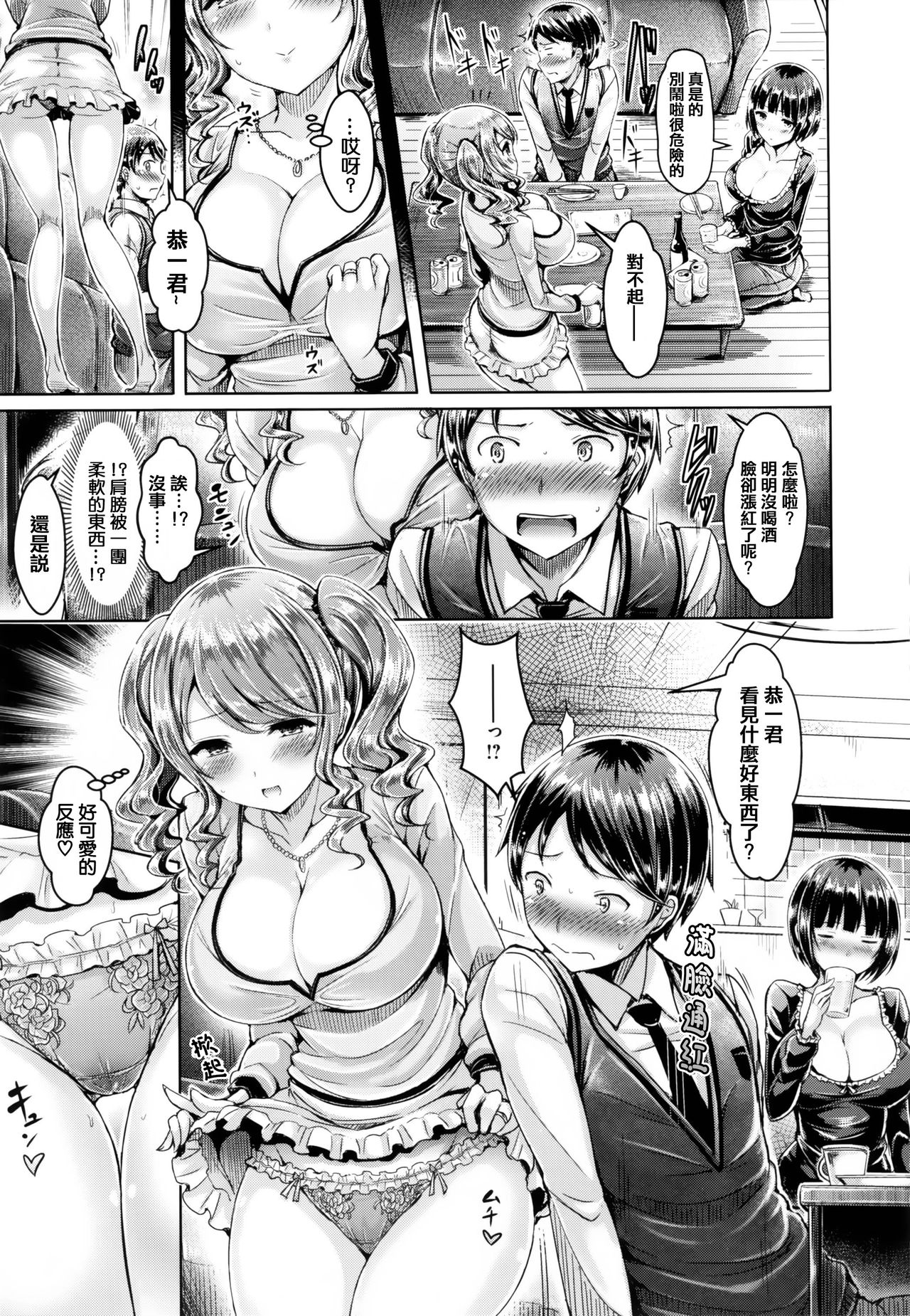 [オクモト悠太] 恋染まーきんぐ + とらのあな限定特典 [中国翻訳]