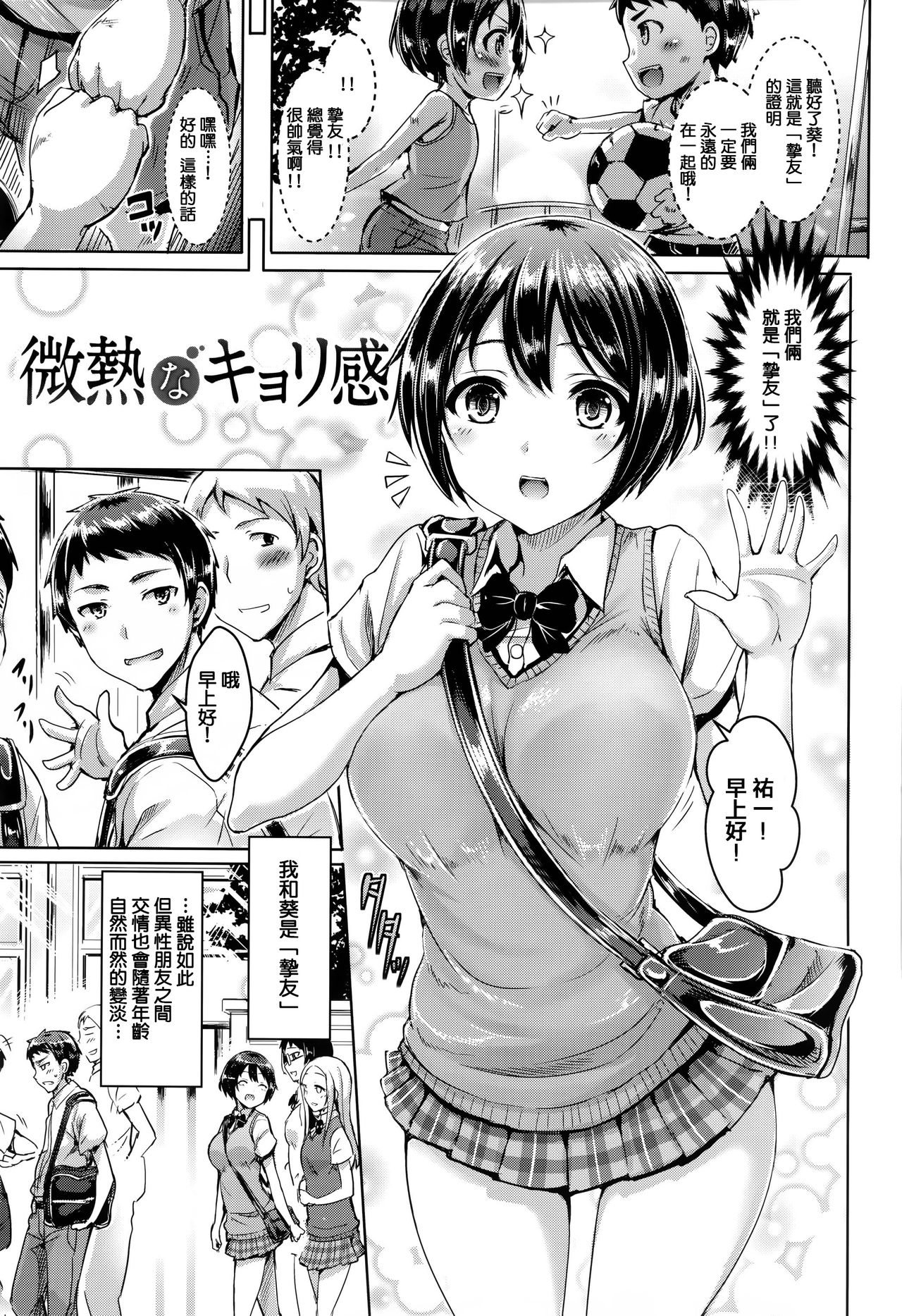 [オクモト悠太] 恋染まーきんぐ + とらのあな限定特典 [中国翻訳]