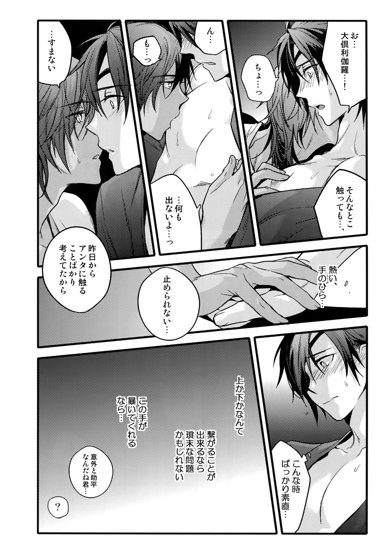 (C92) [QQaid (猫山クロ)] 花綴 壱 (刀剣乱舞)