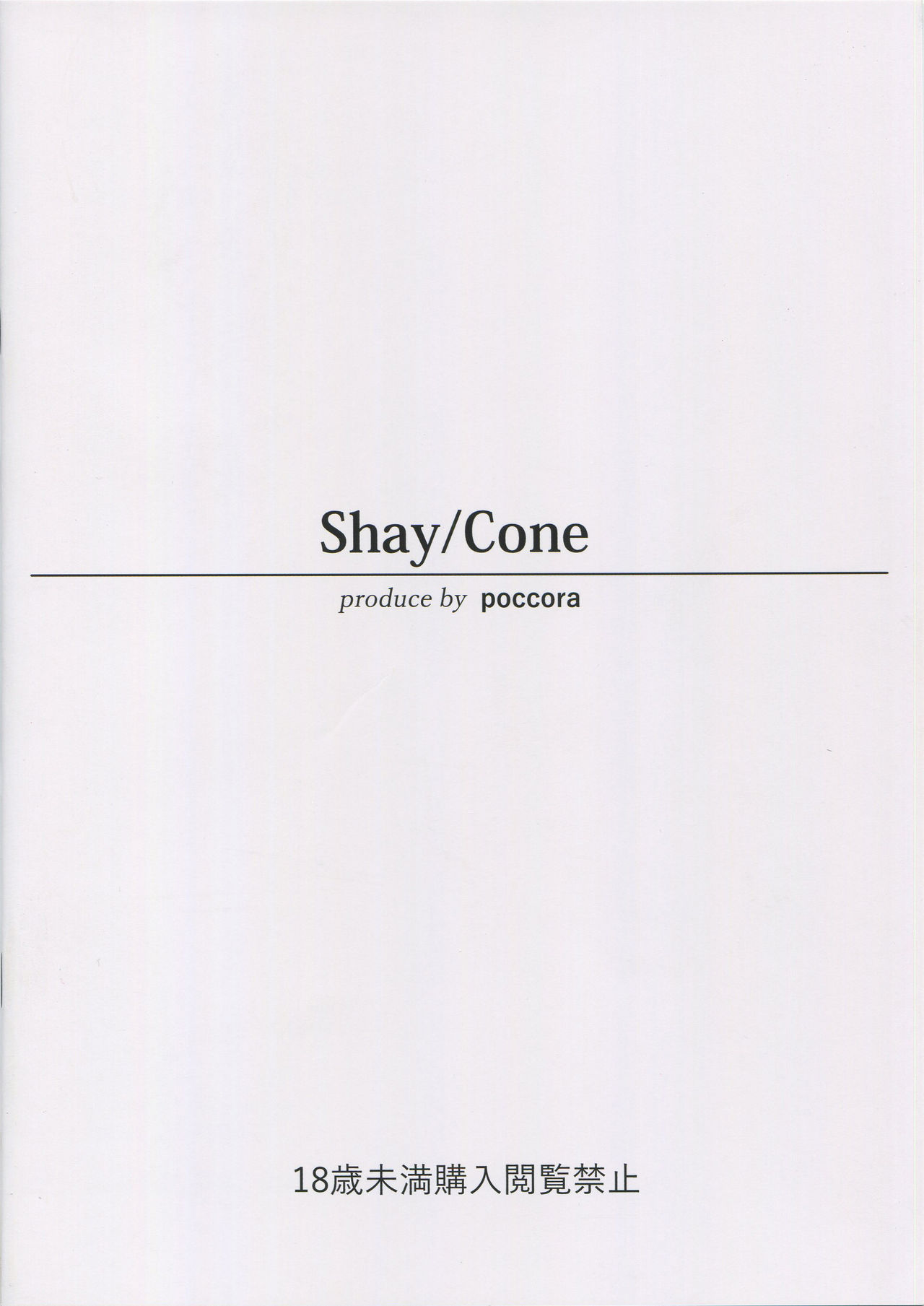 (C92) [SHAY-CONE (ぽっこら)] OSHIRI MANIAX (Fate/Grand Order) [英訳]