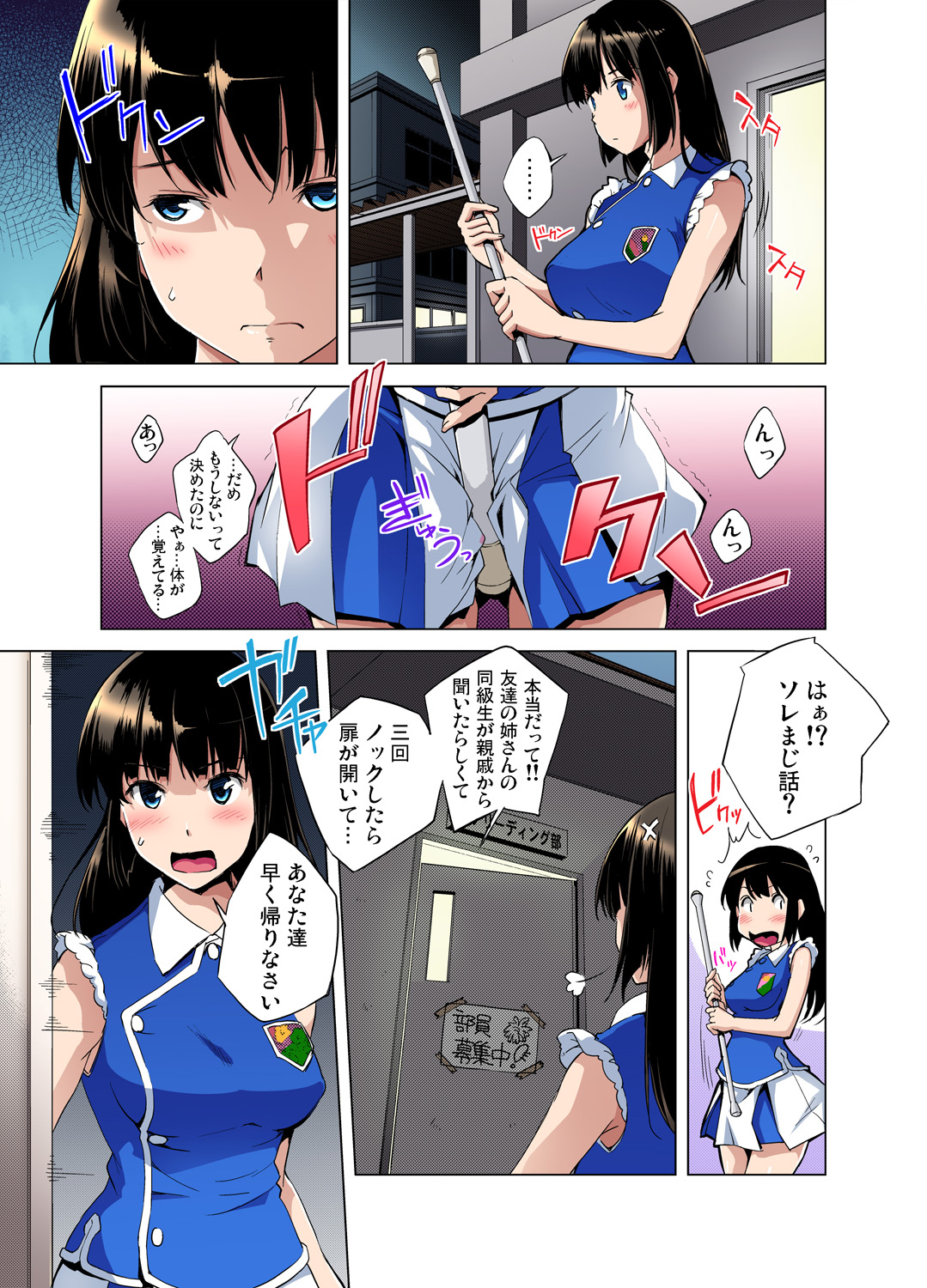 ガチコミ Vol.80
