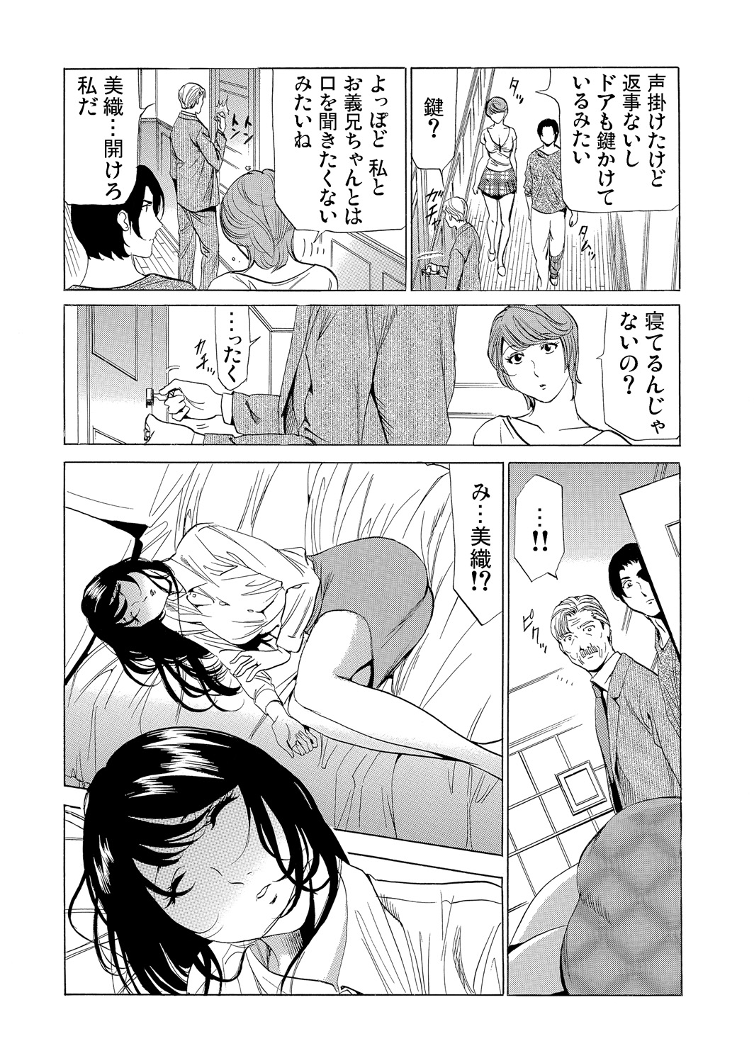 ガチコミ Vol.80