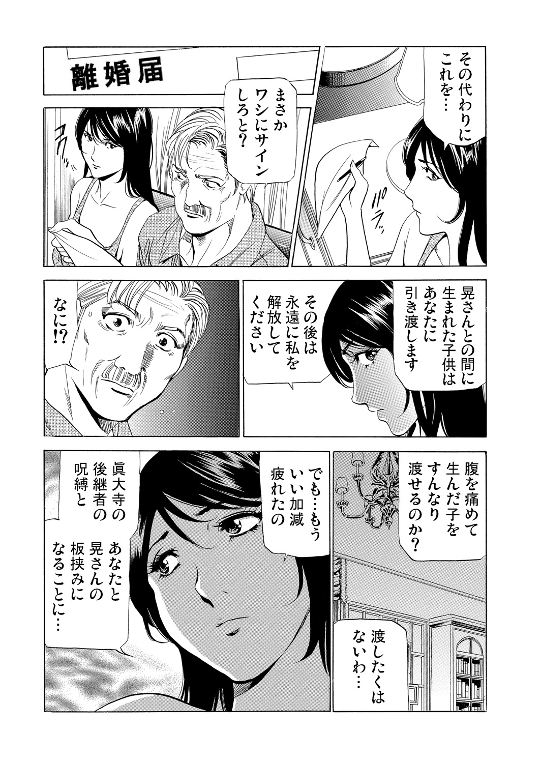 ガチコミ Vol.80