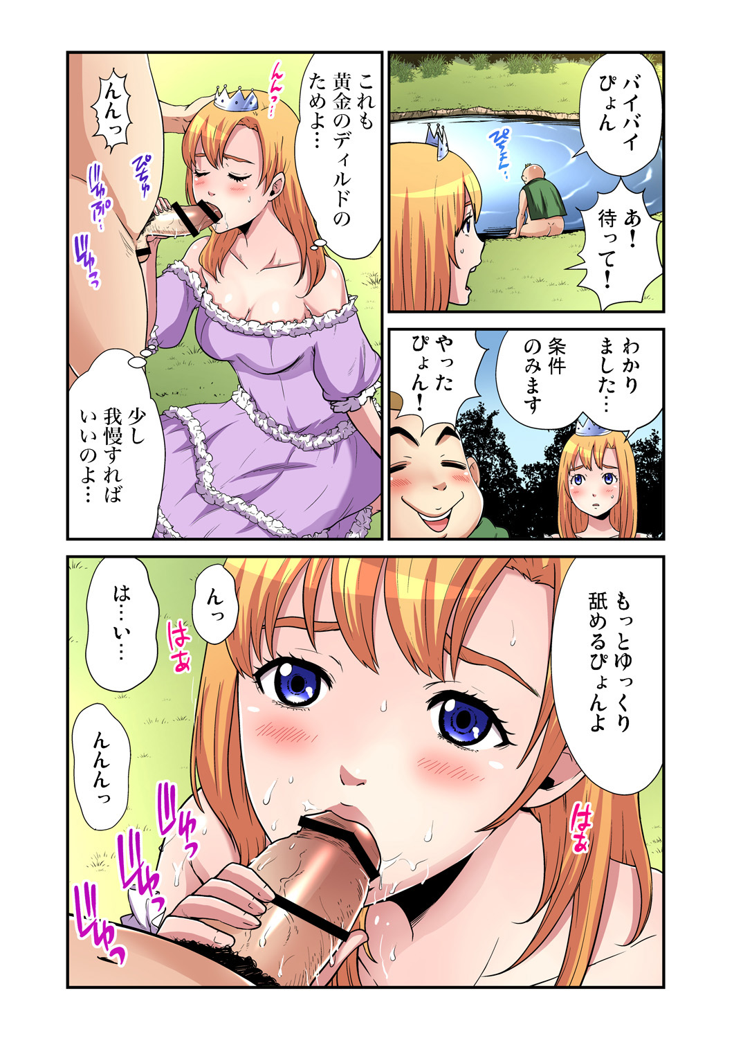 ガチコミ Vol.80