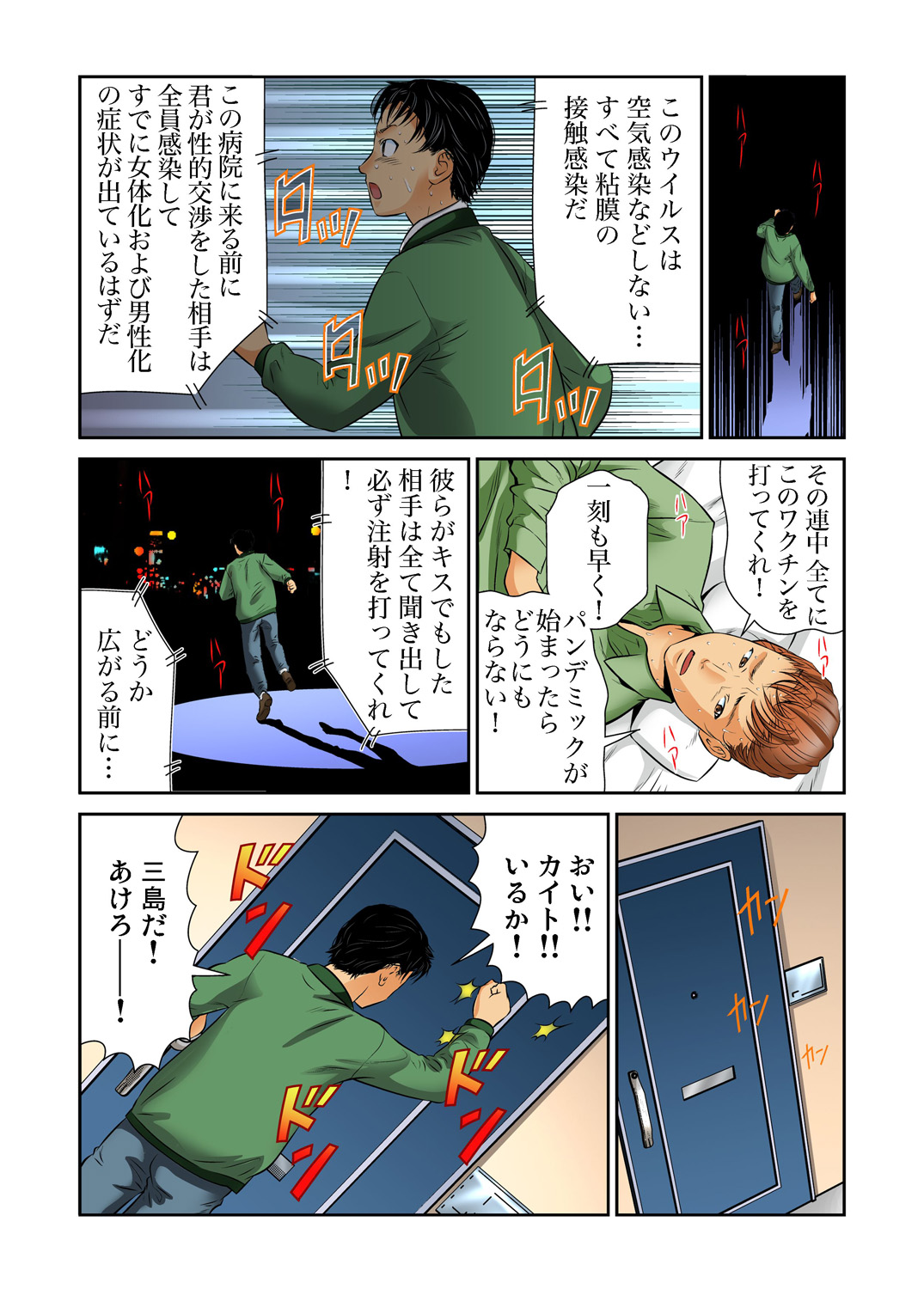 ガチコミ Vol.80