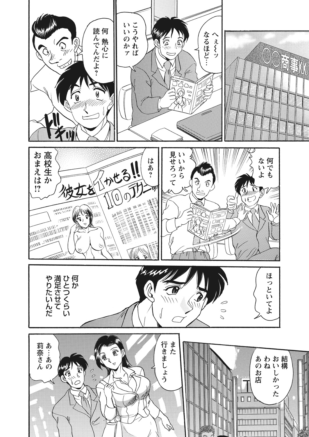 WEB バズーカ Vol.13