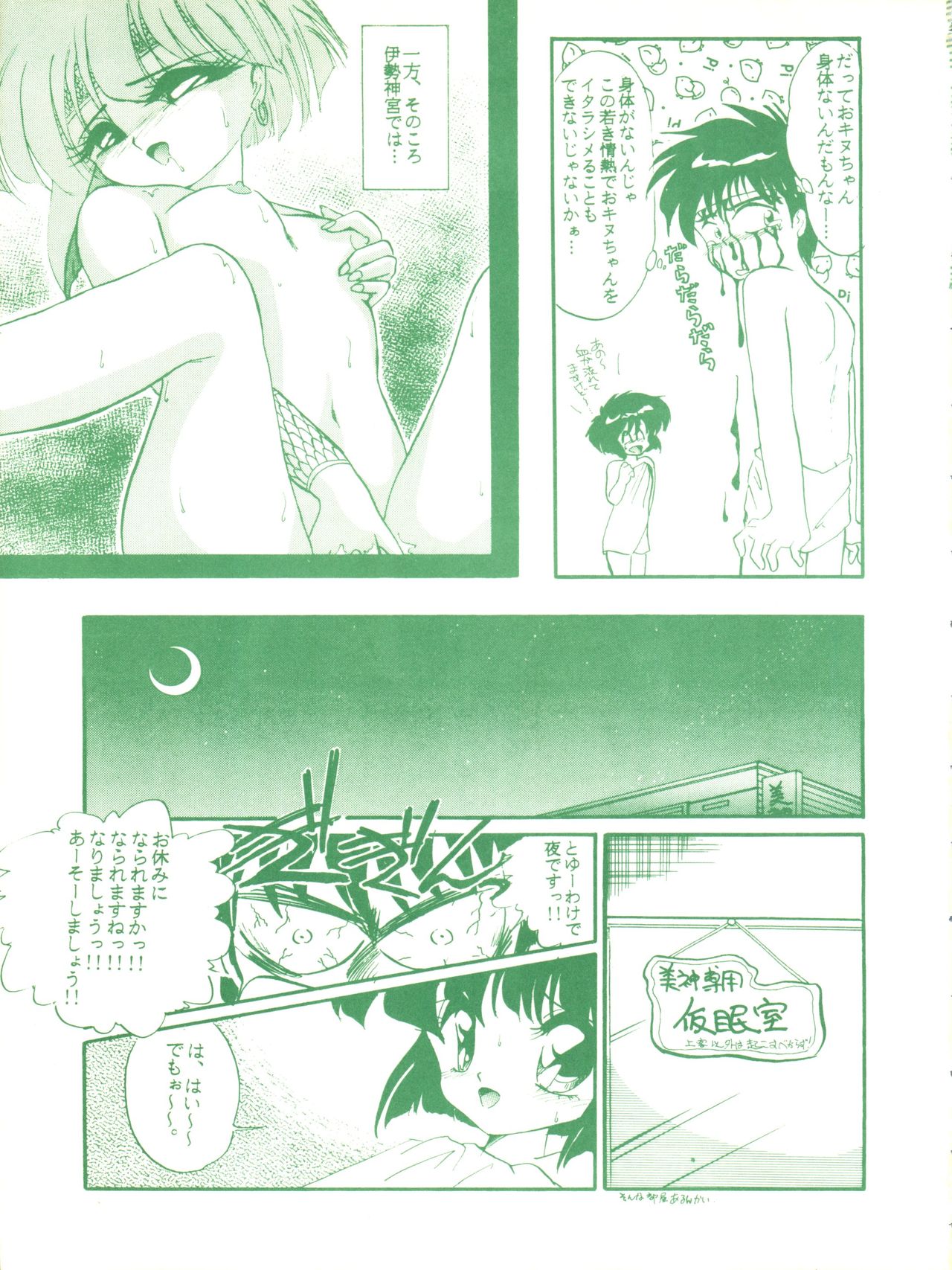 (Cレヴォ14) [STUDIO・絶対悪!! (よろず)] 極悪大百貨店 (GS美神 極楽大作戦!!)