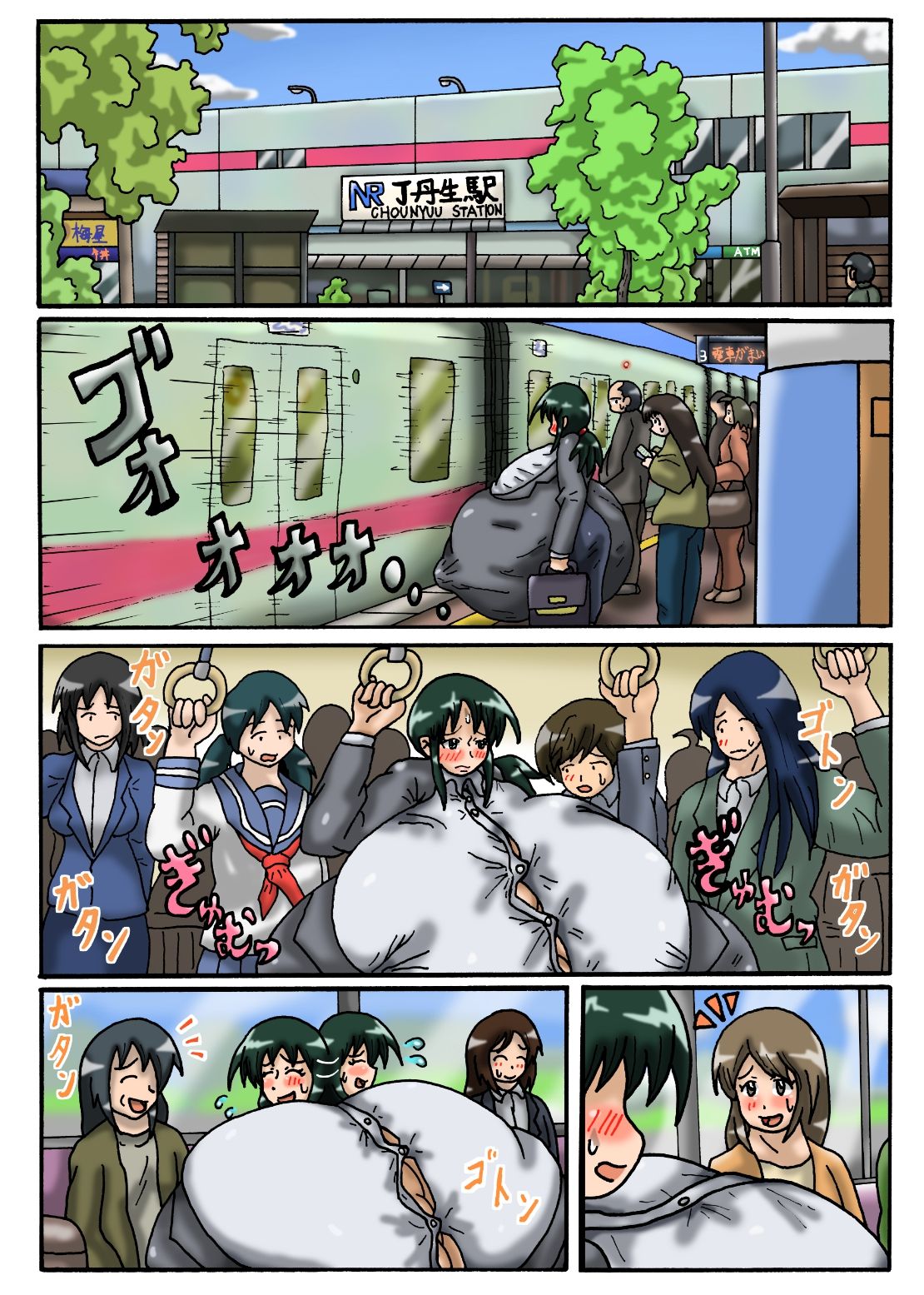 [滑空モグラ] とある超乳OLさんの日常