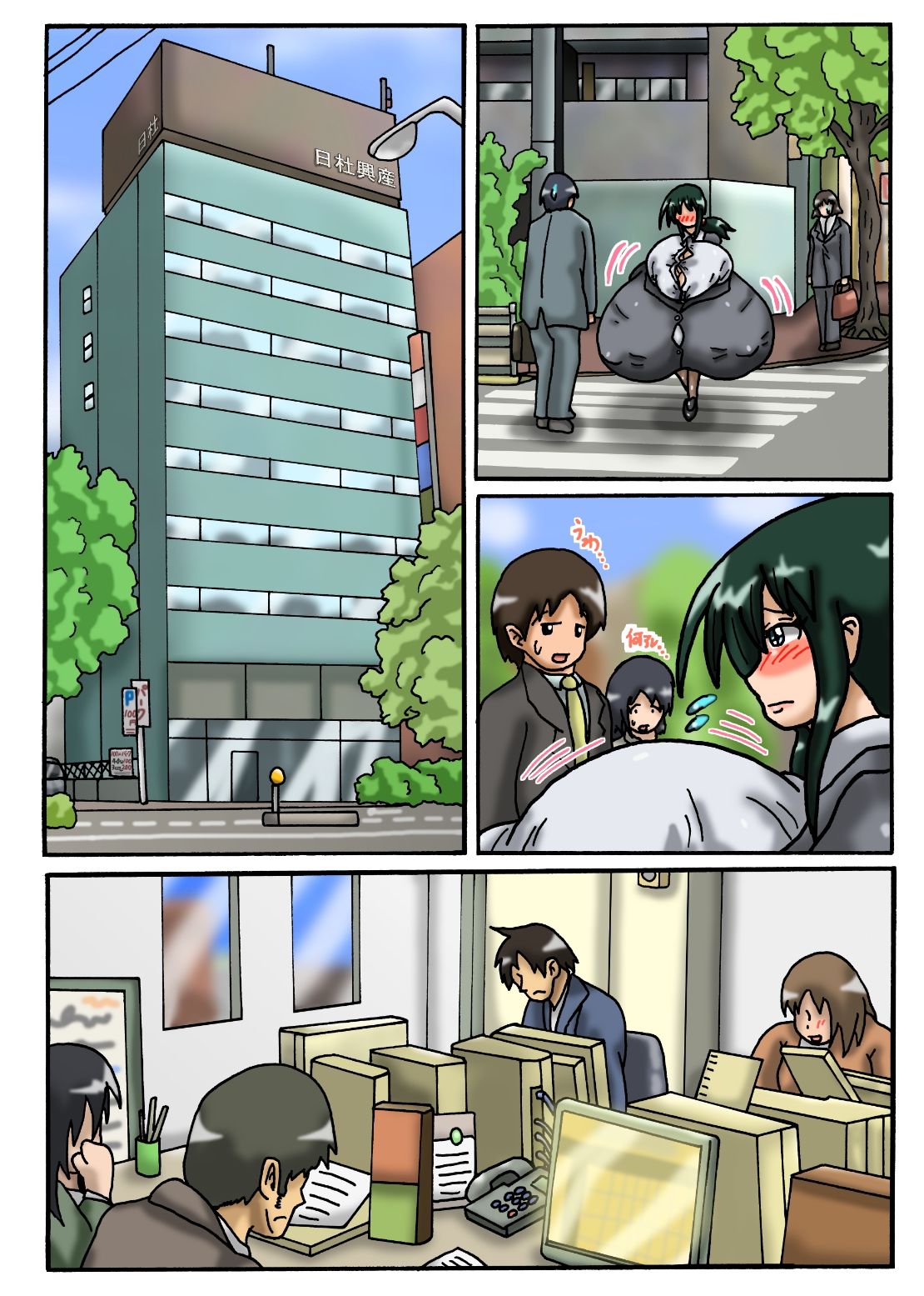 [滑空モグラ] とある超乳OLさんの日常