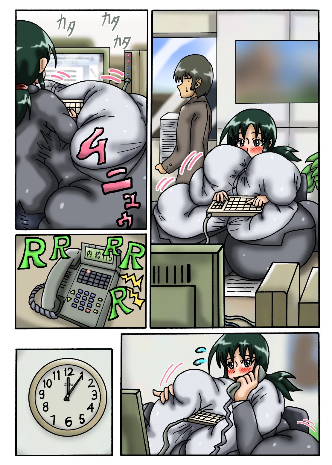 [滑空モグラ] とある超乳OLさんの日常