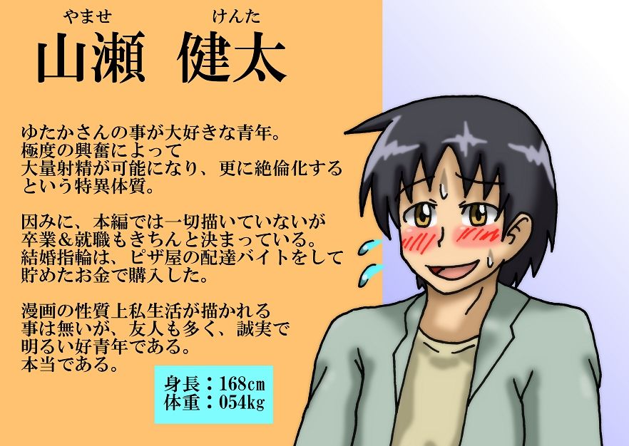 [滑空モグラ] とある超乳OLさんの日常