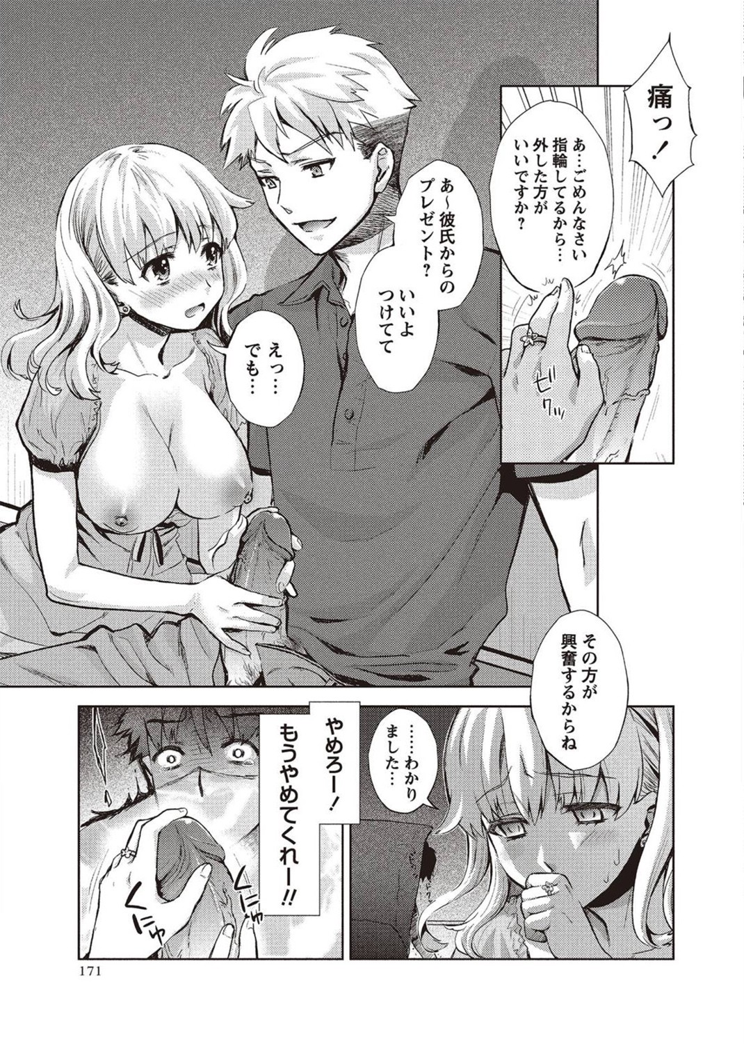 コミック・マショウ 2011年8月号 [DL版]