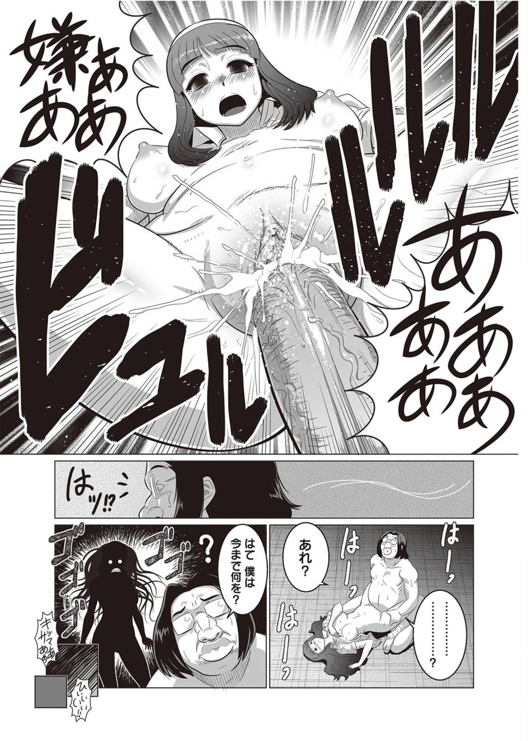 コミック・マショウ 2011年8月号 [DL版]