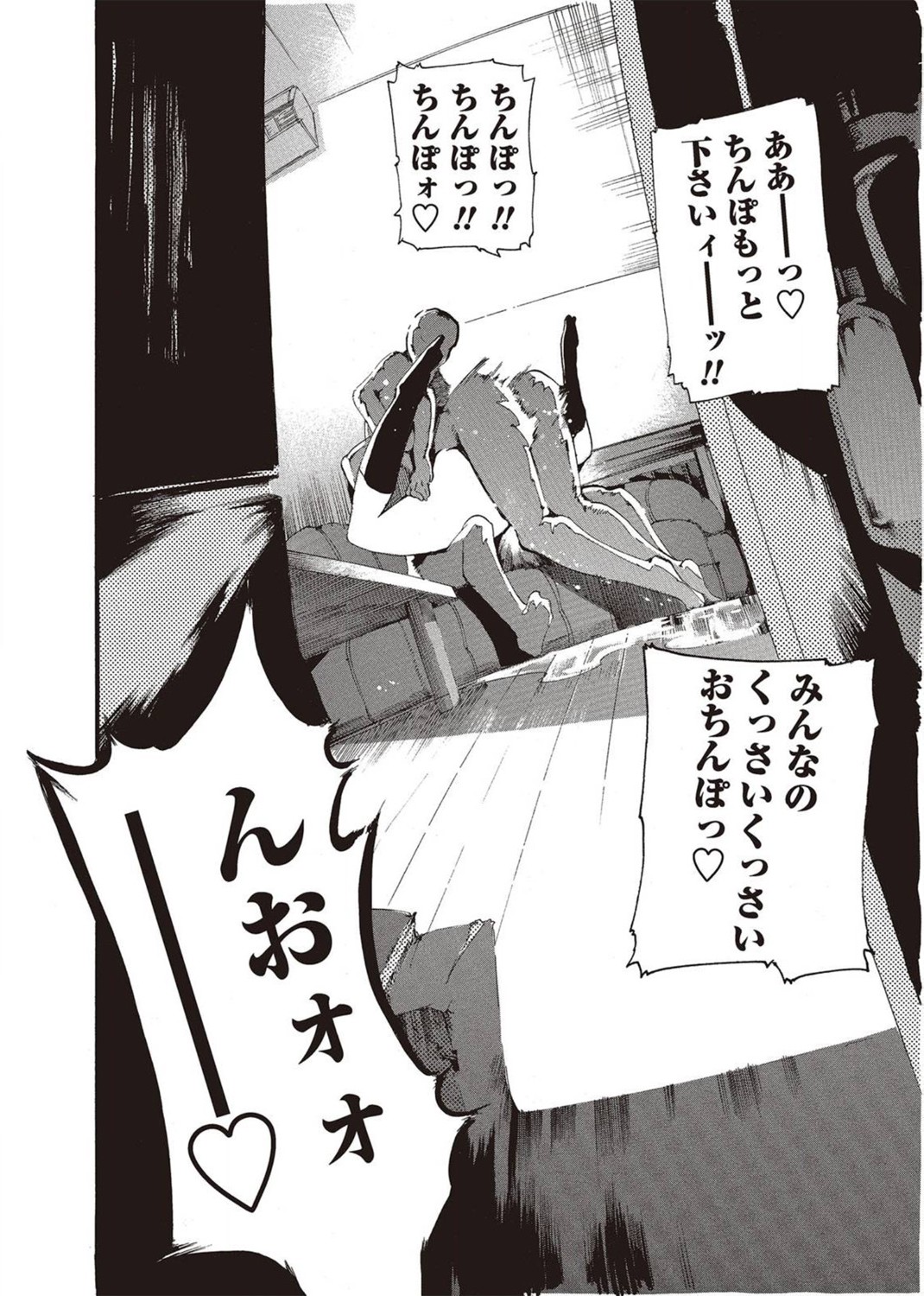 コミック・マショウ 2011年8月号 [DL版]