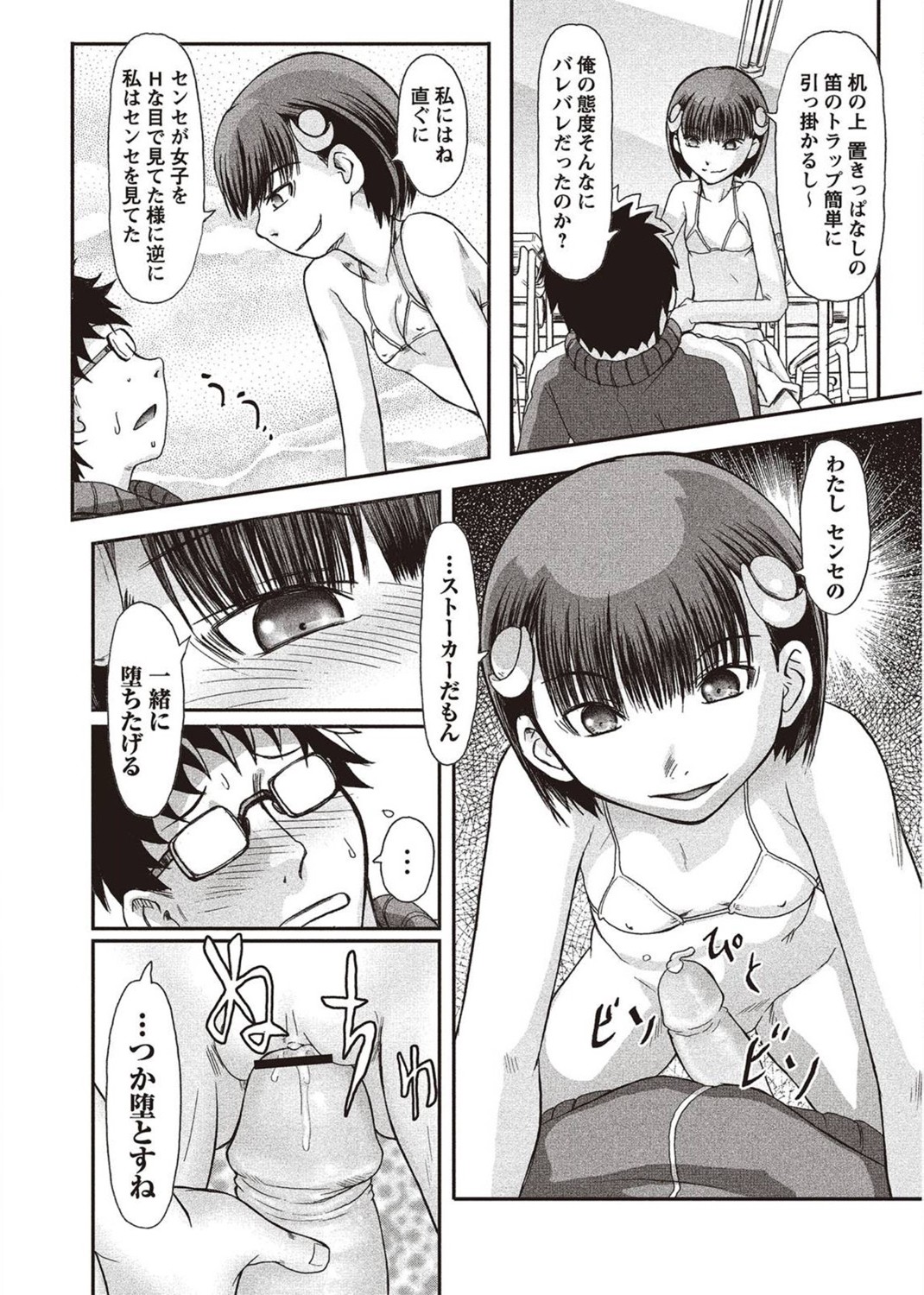 コミック・マショウ 2011年8月号 [DL版]