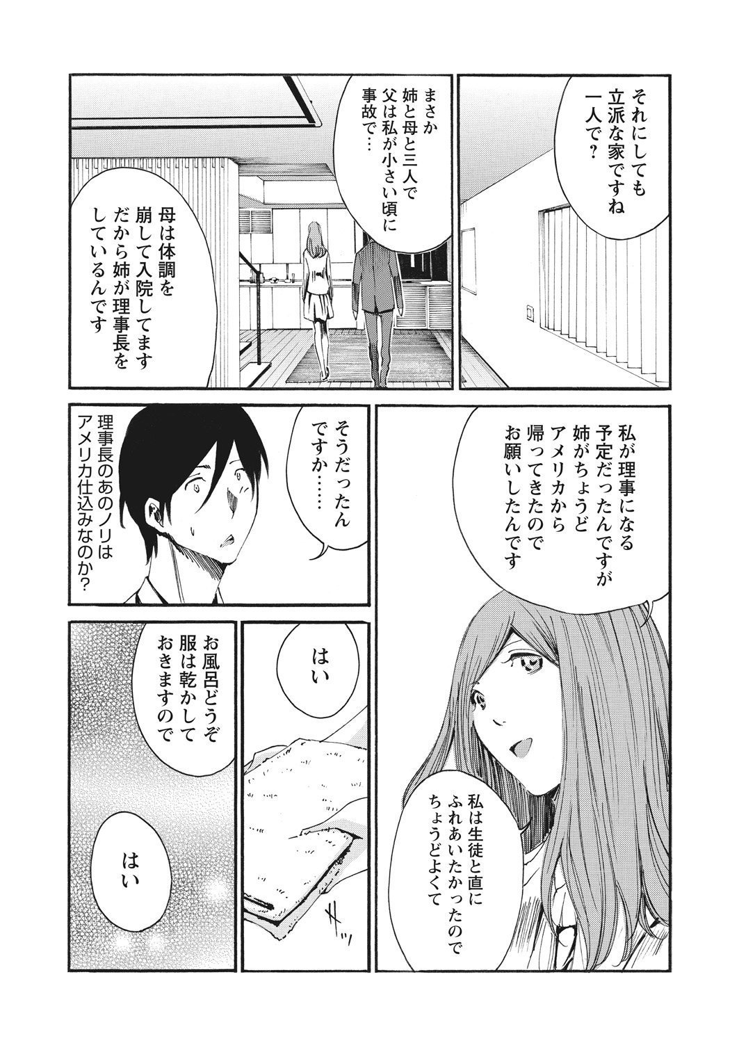 WEB バズーカ Vol.17