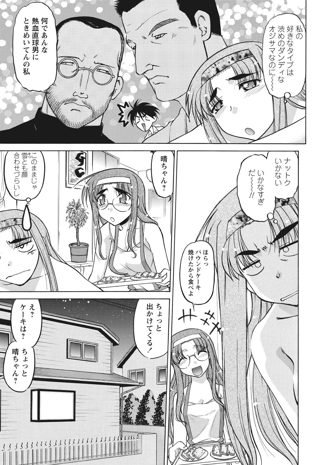 WEB バズーカ Vol.17