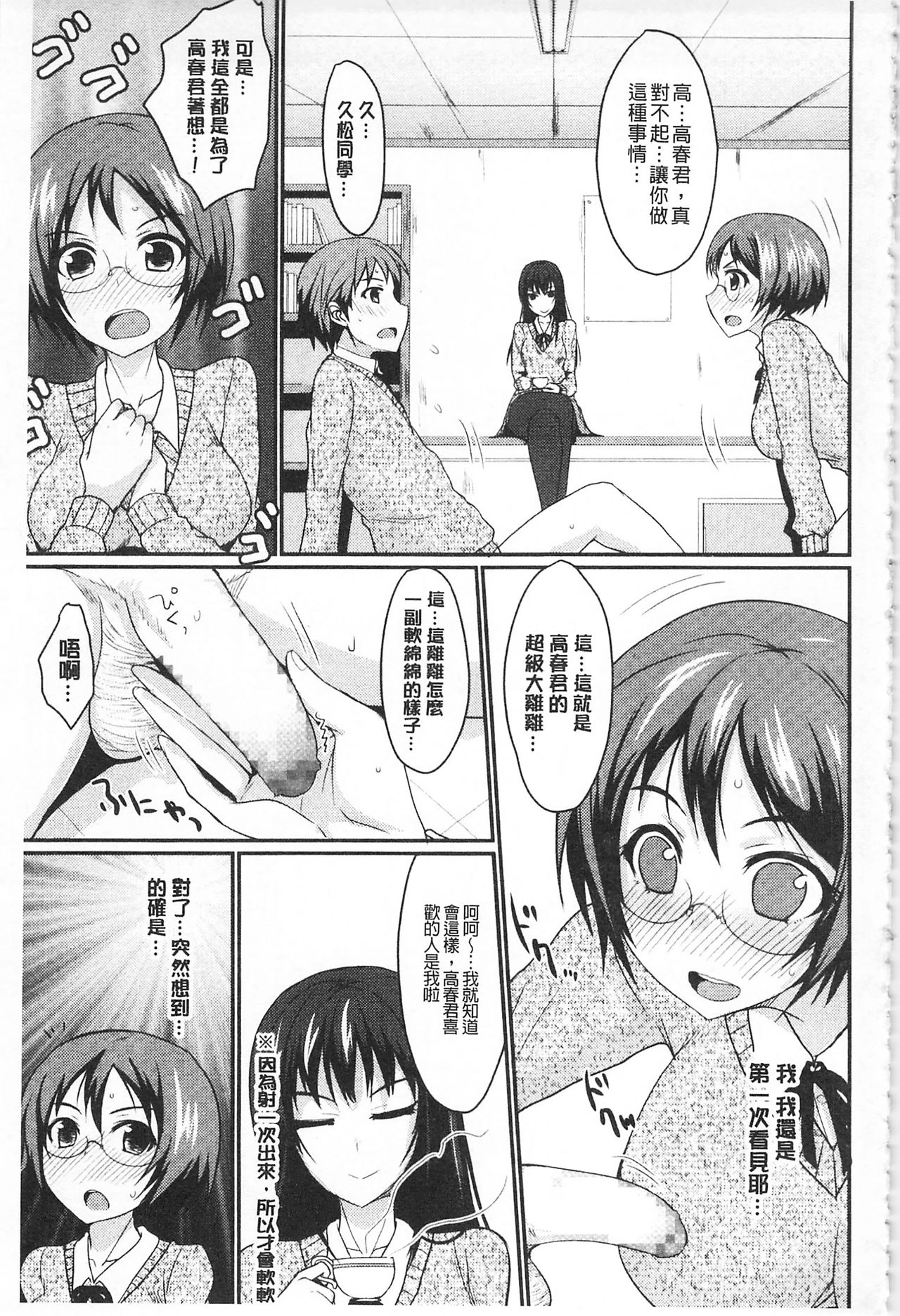 [四条定史] 濃恋乙女 [中国翻訳]
